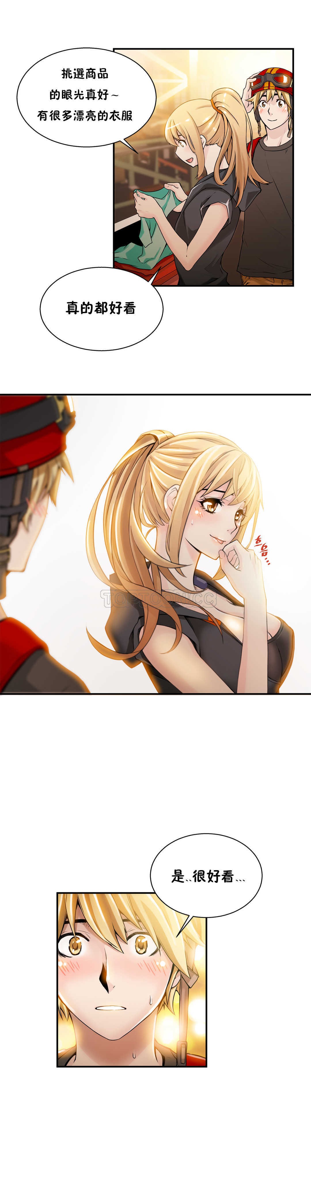《该死的家夥》漫画 第7章