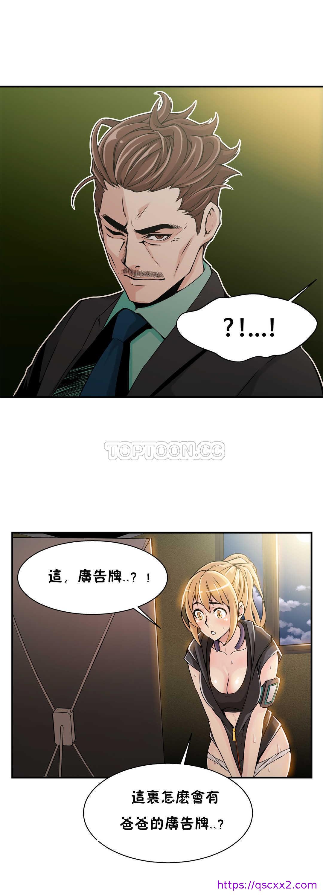 《该死的家夥》漫画 第7章