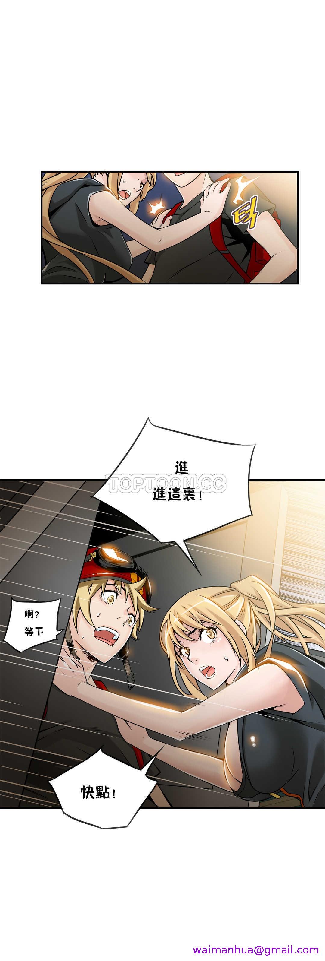 《该死的家夥》漫画 第7章