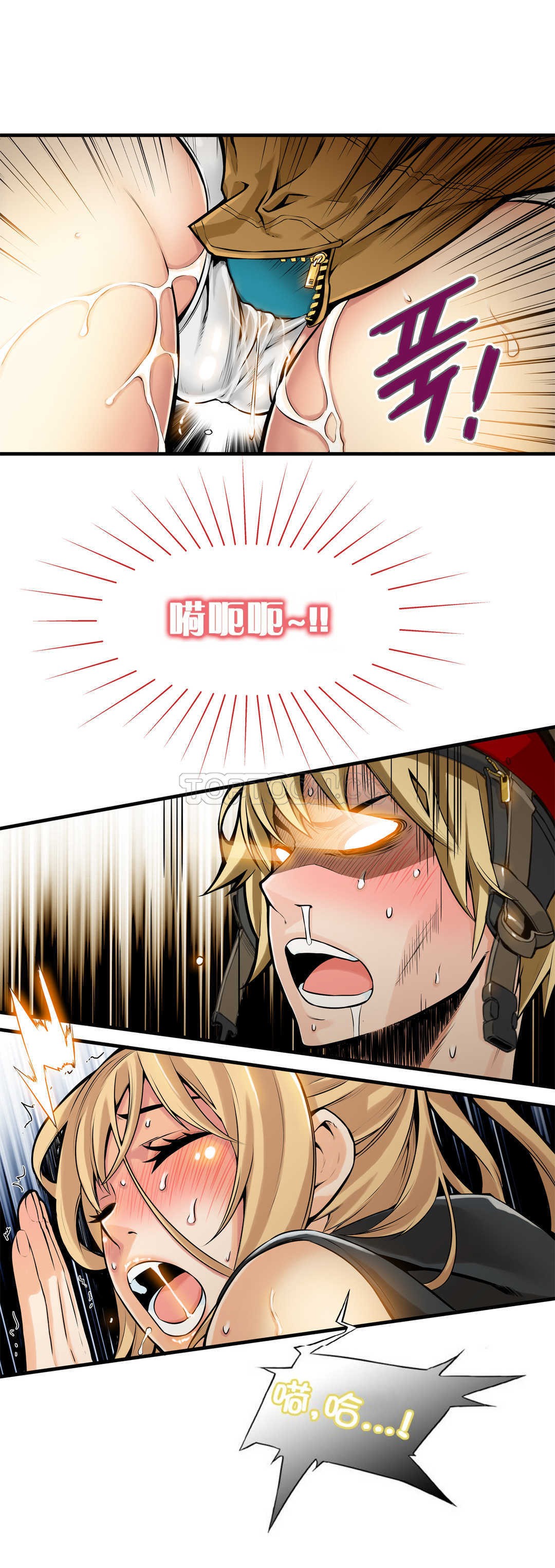 《该死的家夥》漫画 第8章