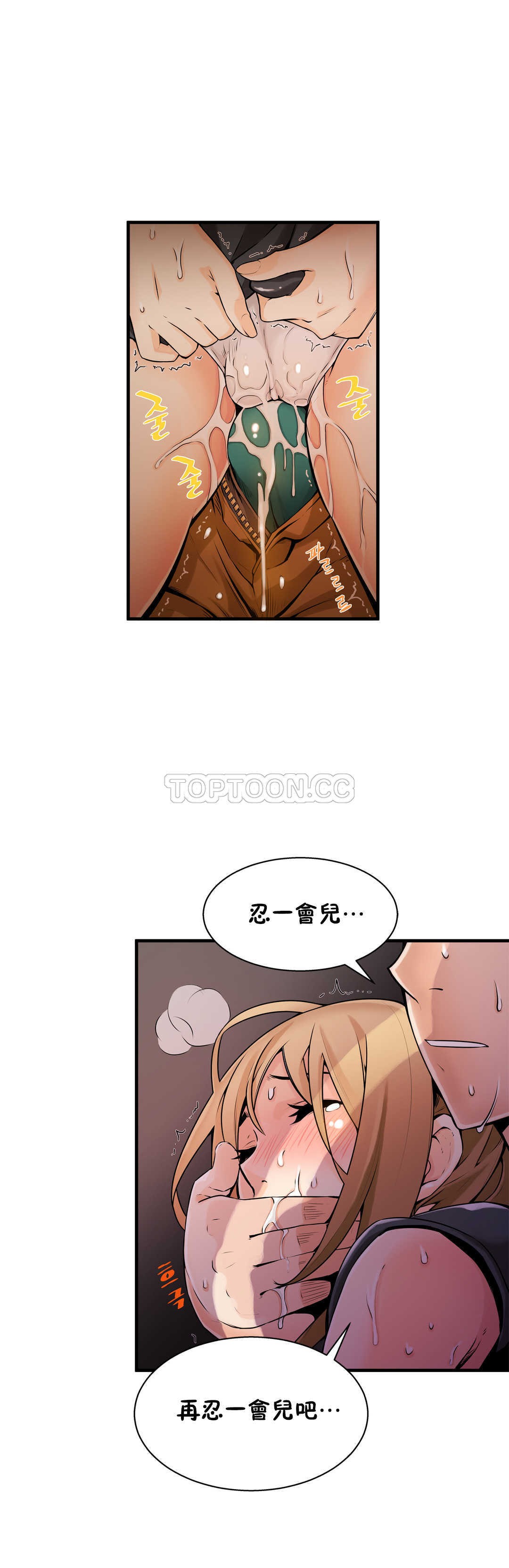 《该死的家夥》漫画 第8章