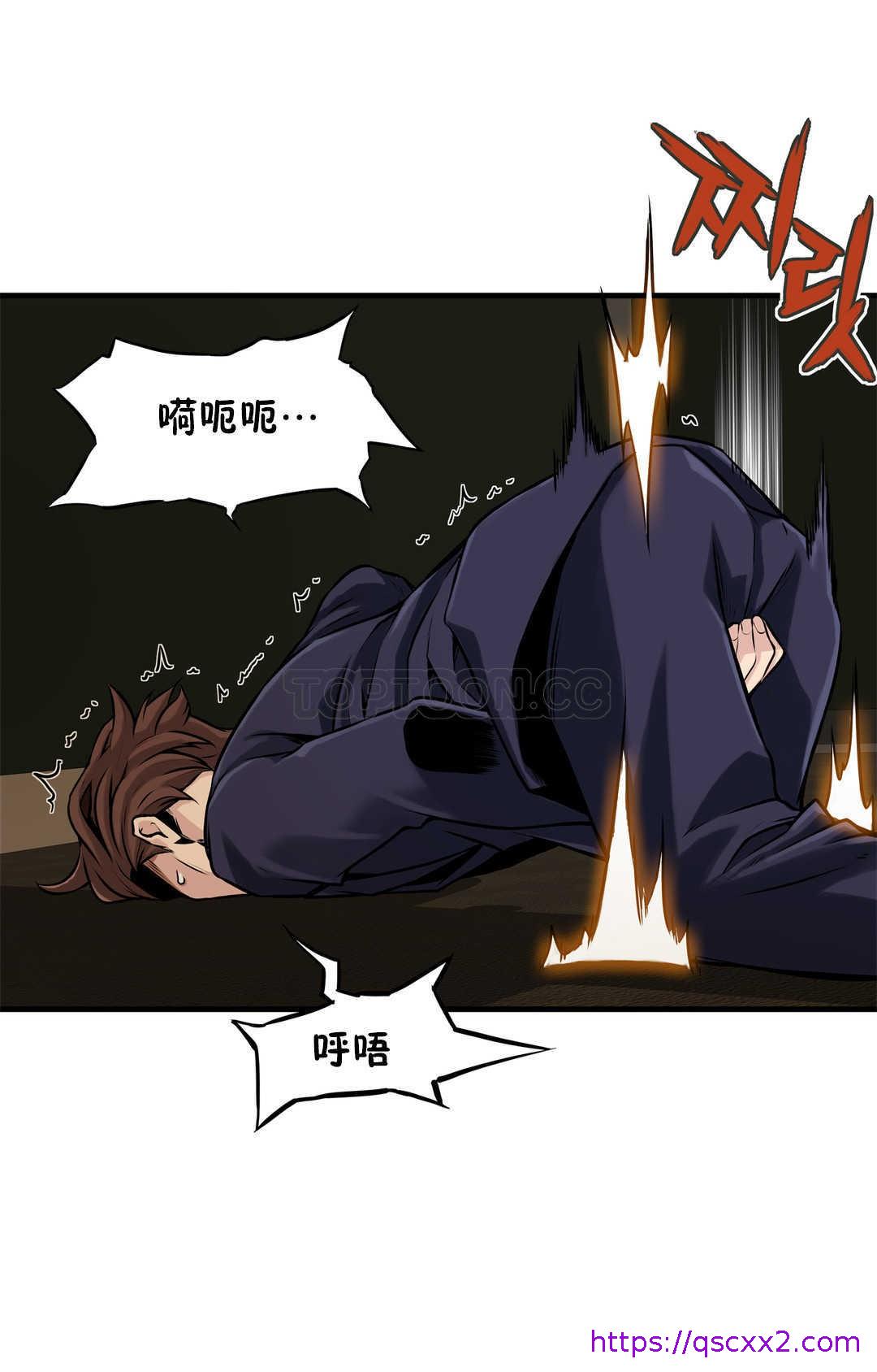 《该死的家夥》漫画 第9章