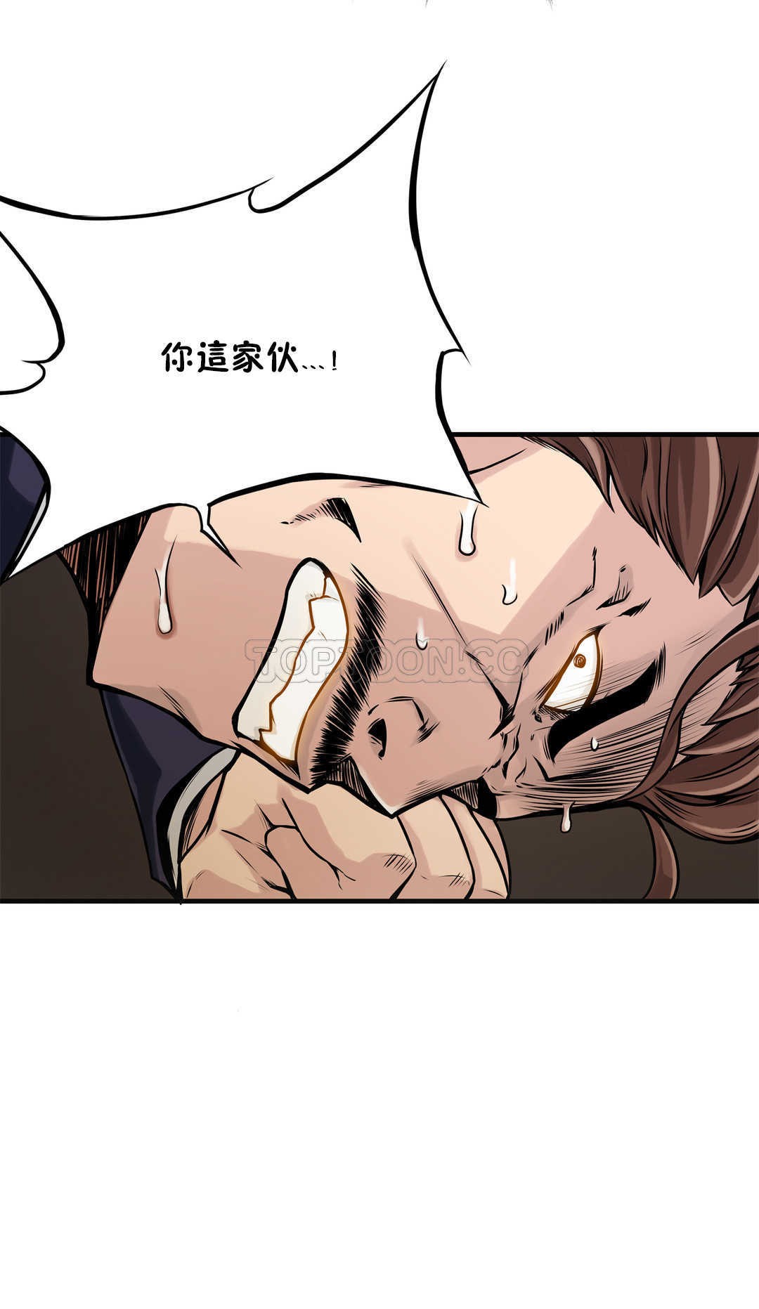 《该死的家夥》漫画 第9章