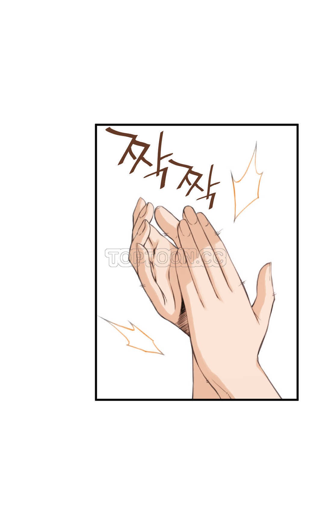 《该死的家夥》漫画 第9章