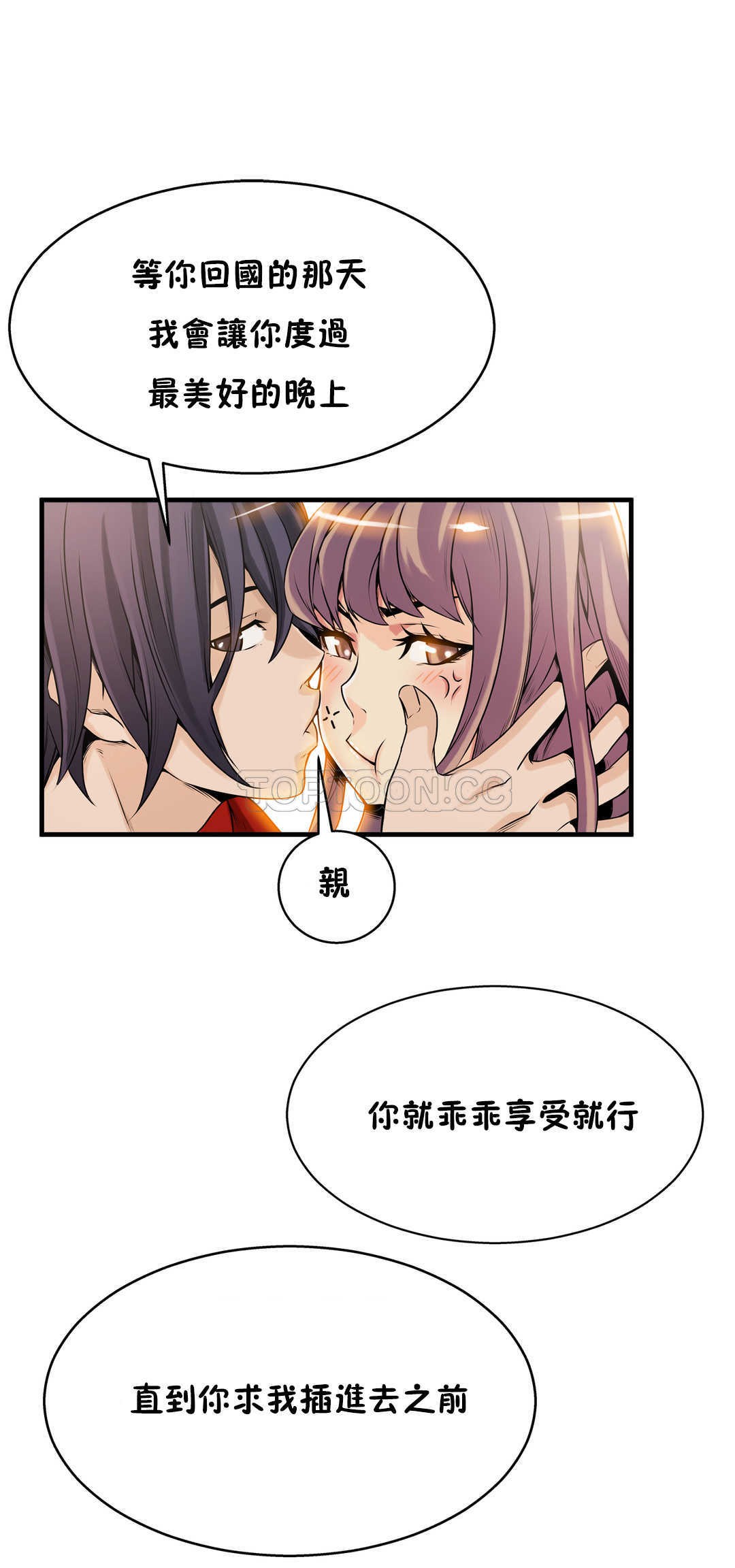 《该死的家夥》漫画 第9章
