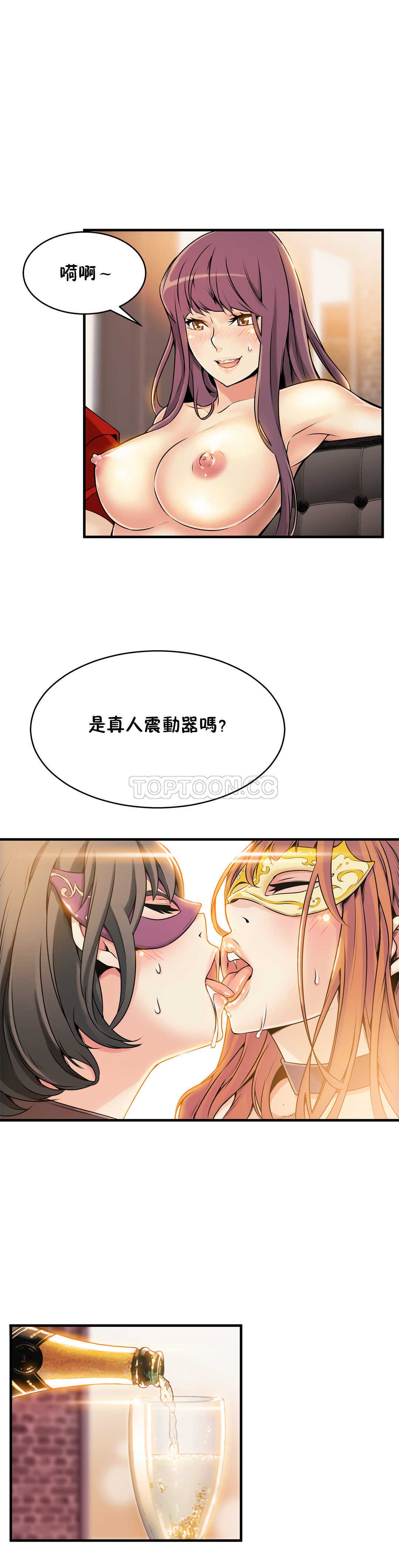《该死的家夥》漫画 第9章