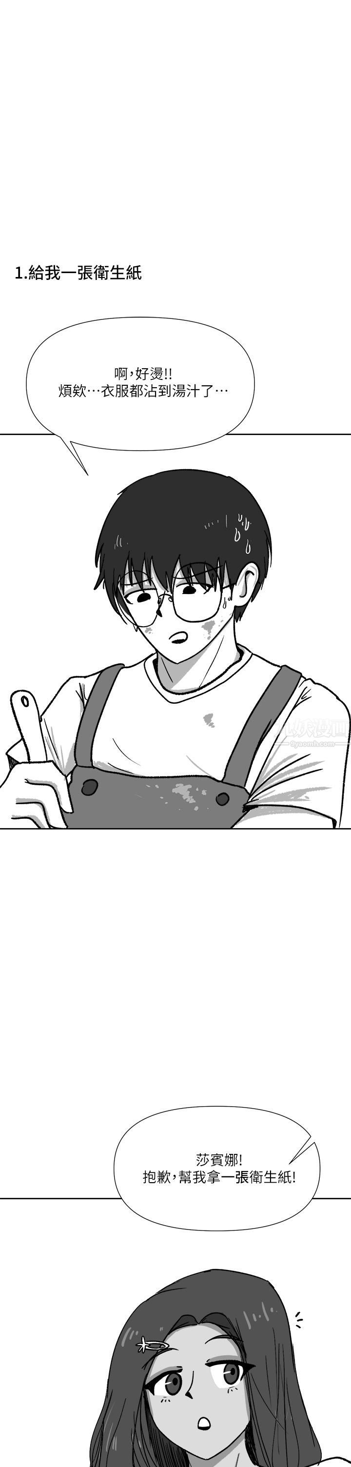 《乾爹，請多指教》漫画 休刊公告1