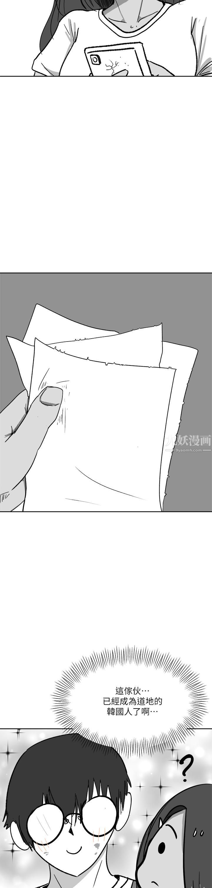 《乾爹，請多指教》漫画 休刊公告1
