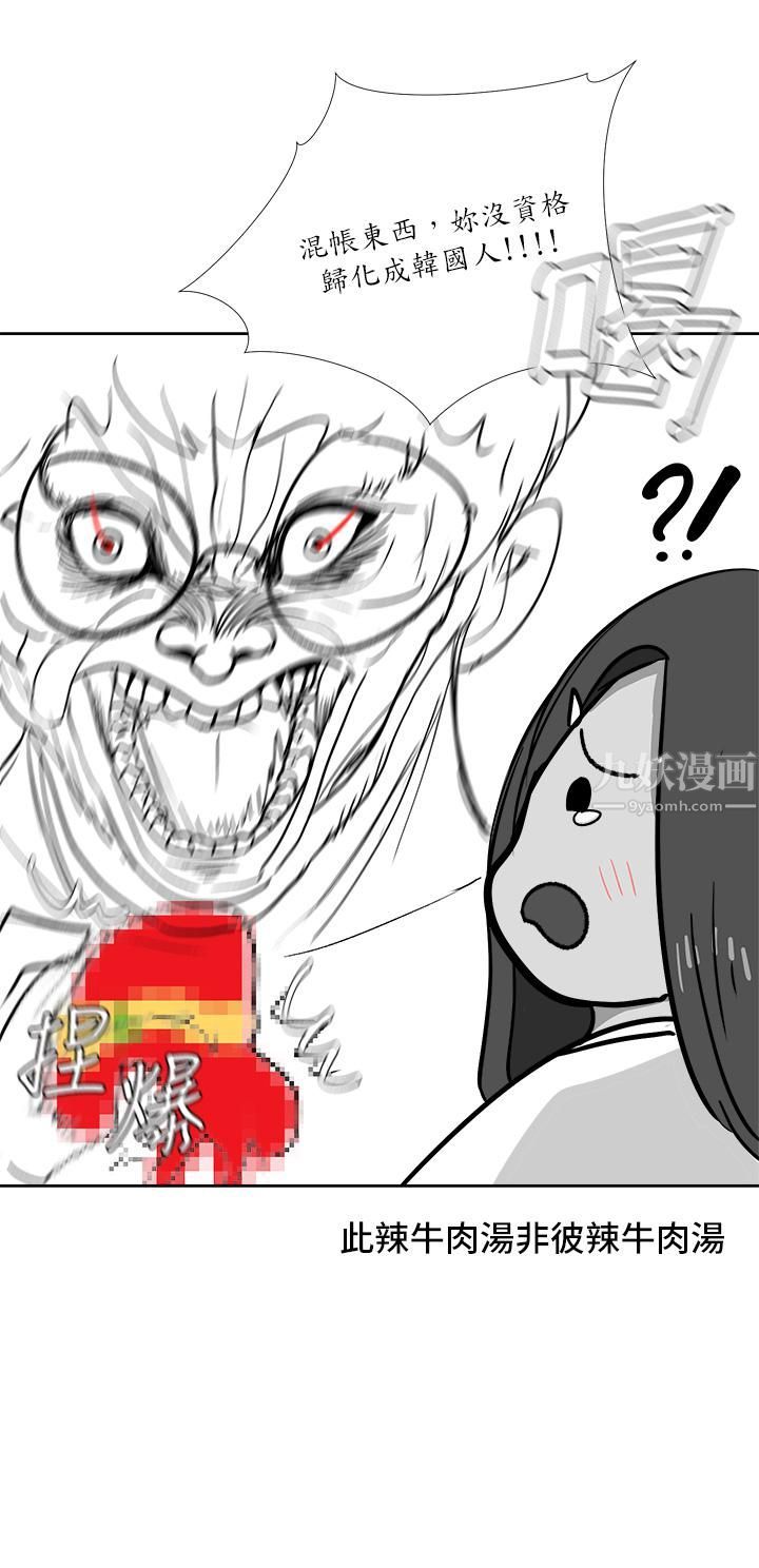 《乾爹，請多指教》漫画 休刊公告1