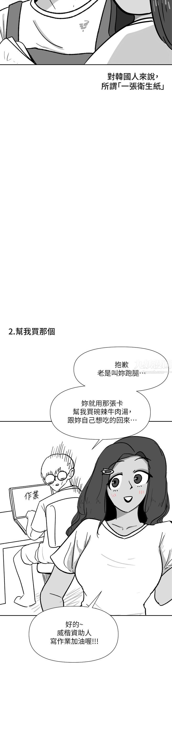 《乾爹，請多指教》漫画 休刊公告1