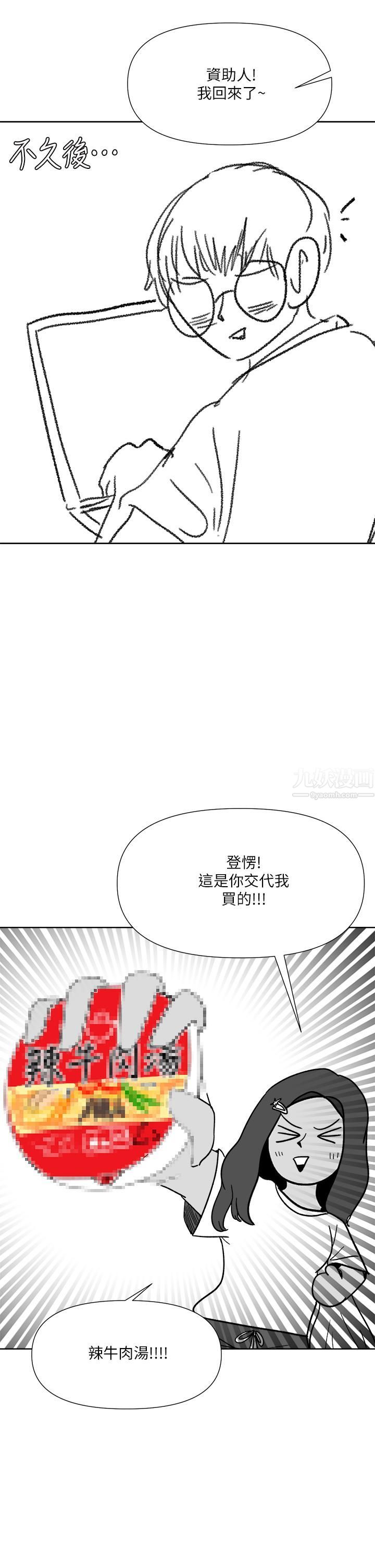 《乾爹，請多指教》漫画 休刊公告1