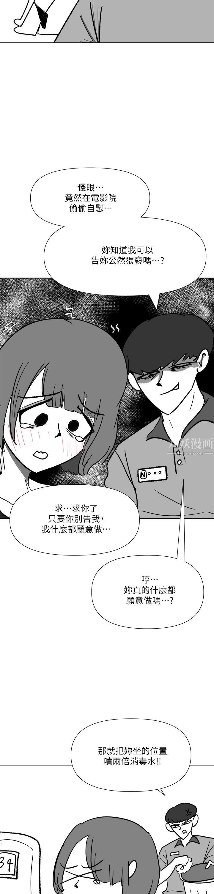 《乾爹，請多指教》漫画 休刊公告1