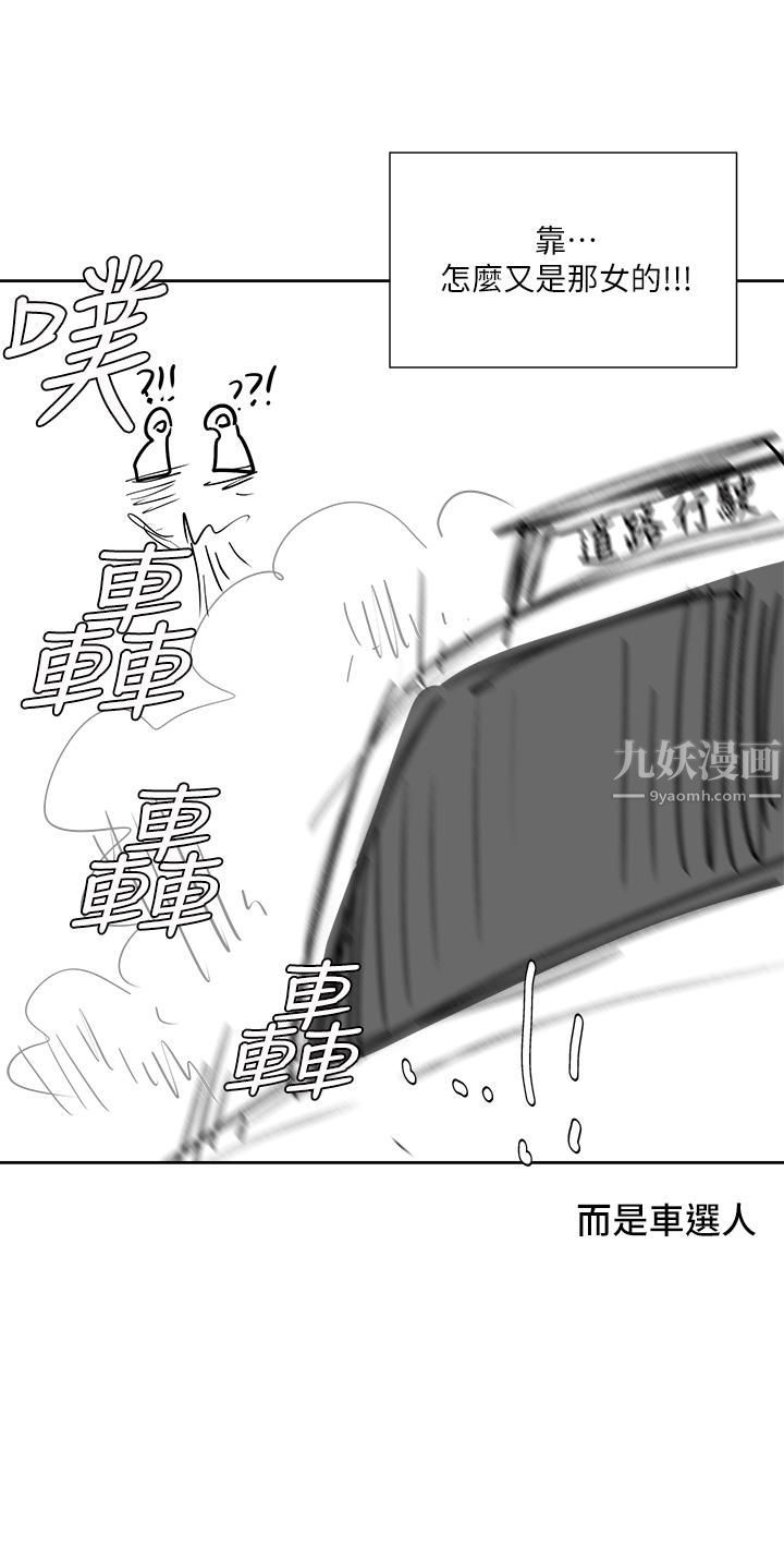 《乾爹，請多指教》漫画 休刊公告1