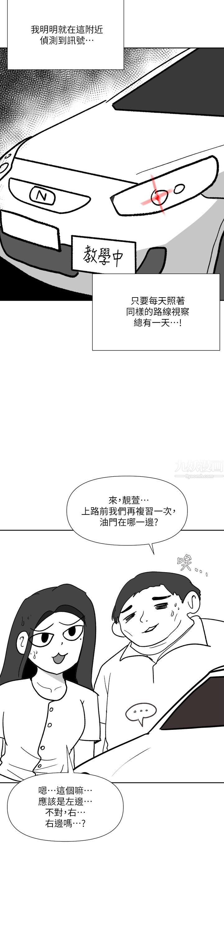 《乾爹，請多指教》漫画 休刊公告1