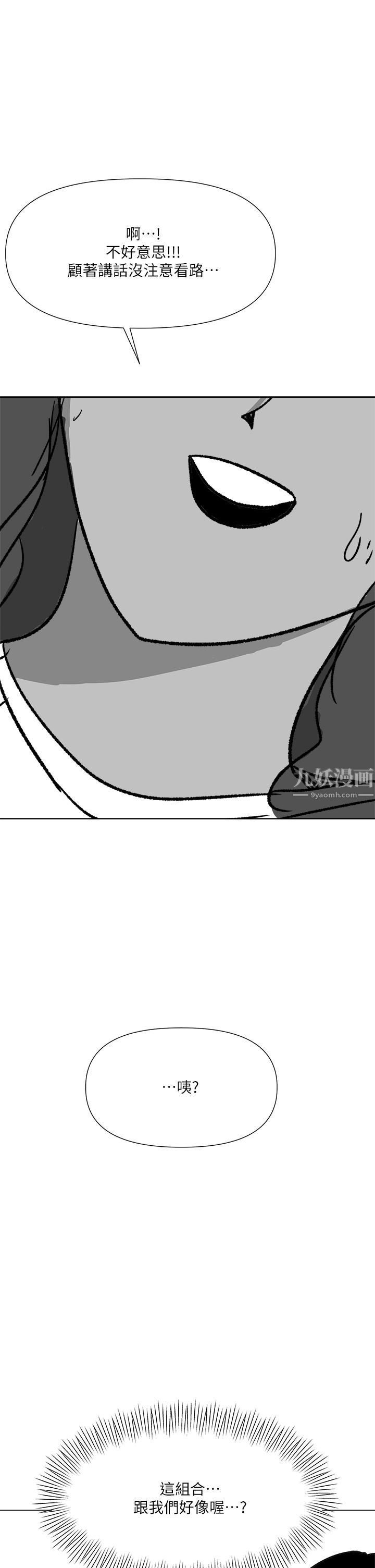 《乾爹，請多指教》漫画 休刊公告1