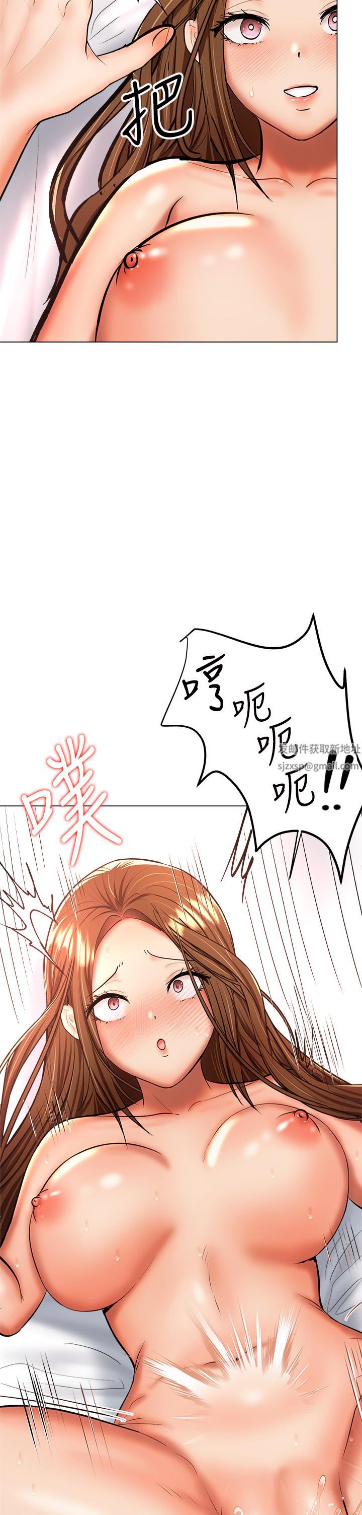 《乾爹，請多指教》漫画 第40話-別小看前女友的鮑魚