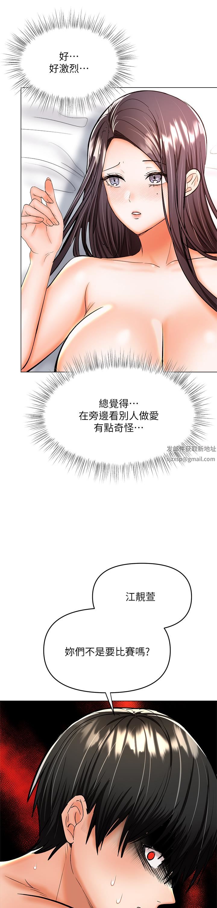 《乾爹，請多指教》漫画 第40話-別小看前女友的鮑魚