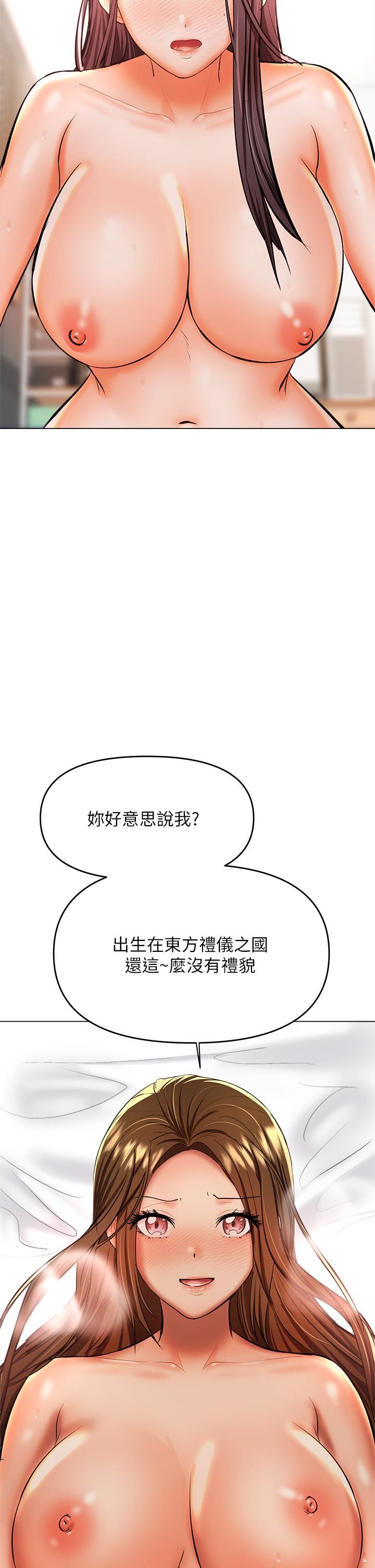 《乾爹，請多指教》漫画 第40話-別小看前女友的鮑魚