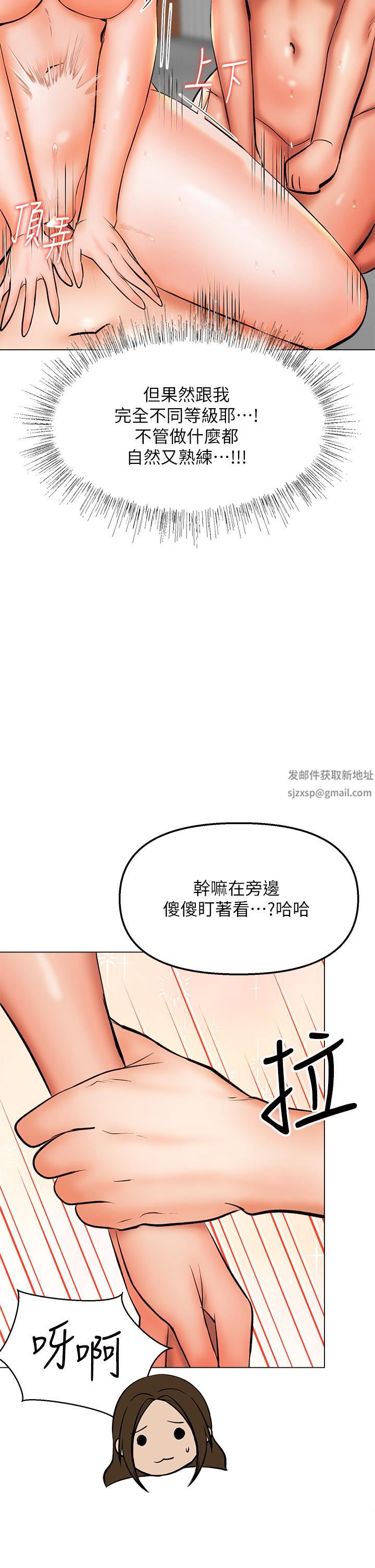 《乾爹，請多指教》漫画 第40話-別小看前女友的鮑魚