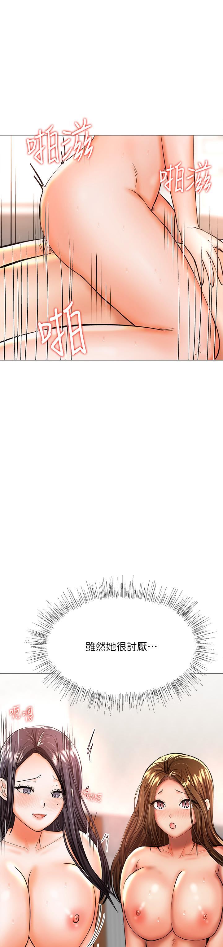 《乾爹，請多指教》漫画 第40話-別小看前女友的鮑魚