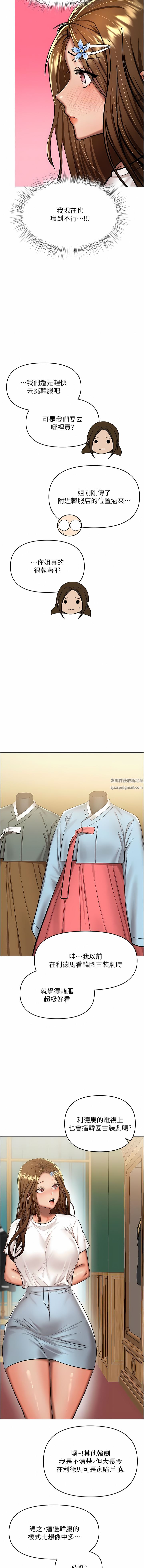 《乾爹，請多指教》漫画 第54話-要留下來看我們愛愛嗎?