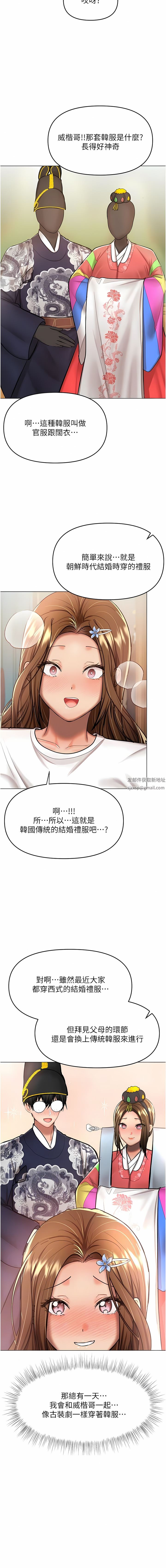 《乾爹，請多指教》漫画 第54話-要留下來看我們愛愛嗎?