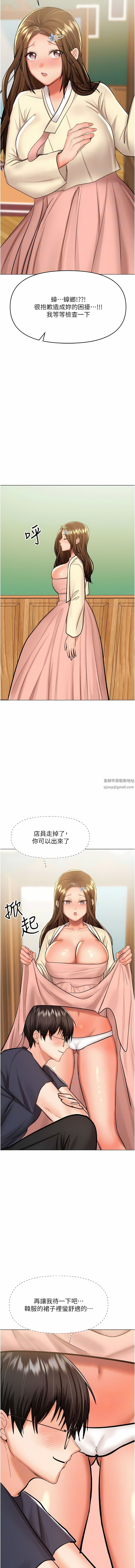 《乾爹，請多指教》漫画 第54話-要留下來看我們愛愛嗎?