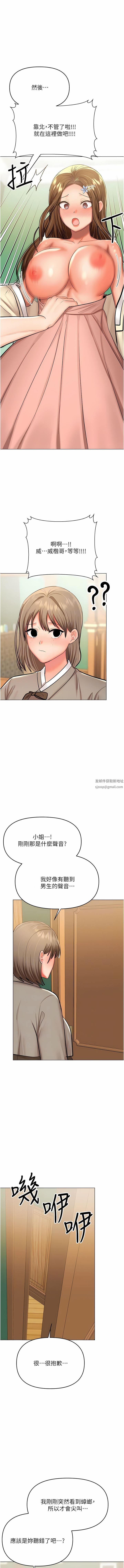 《乾爹，請多指教》漫画 第54話-要留下來看我們愛愛嗎?