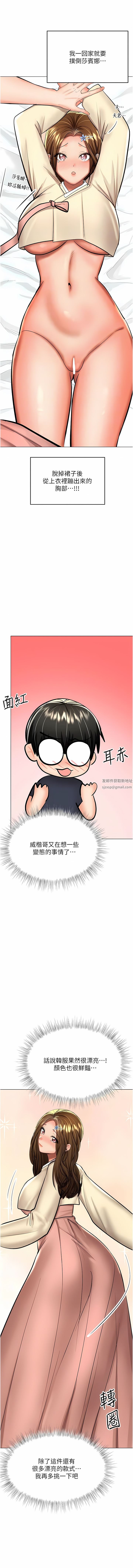 《乾爹，請多指教》漫画 第54話-要留下來看我們愛愛嗎?