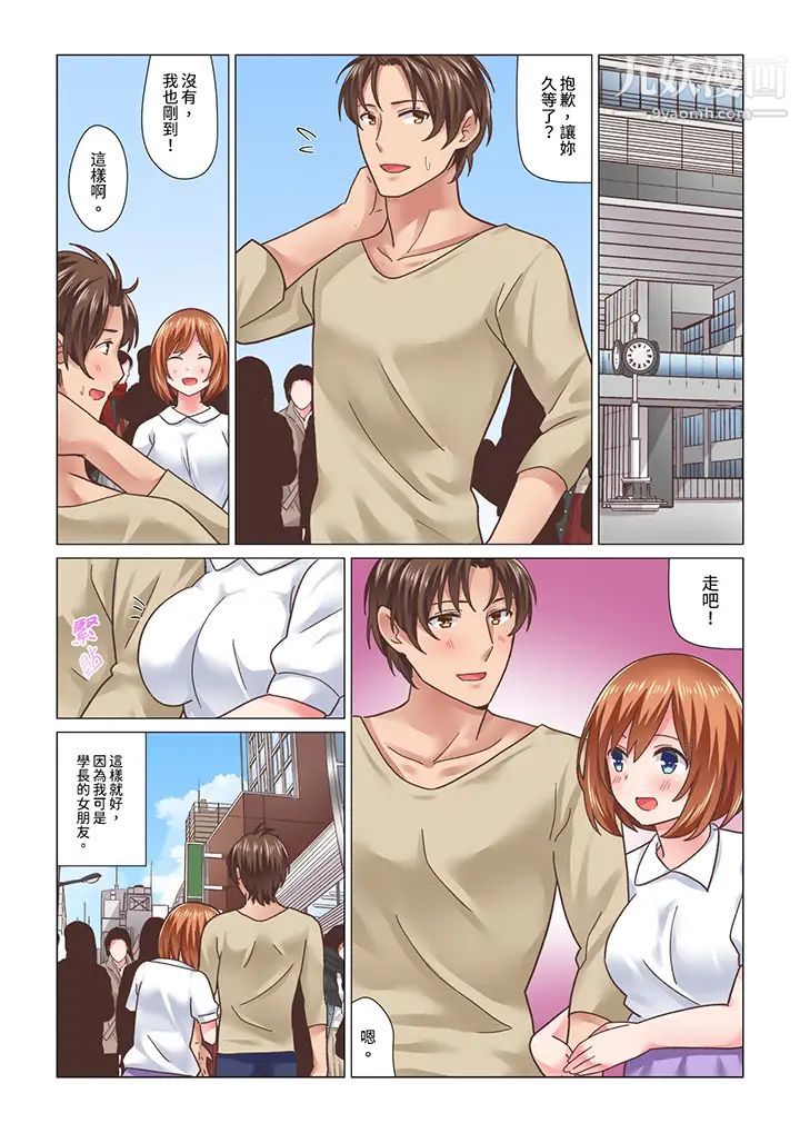 《剛才按摩的時候，妳高潮了吧？》漫画 第16話