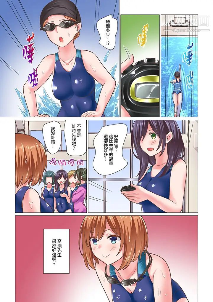 《剛才按摩的時候，妳高潮了吧？》漫画 最終話