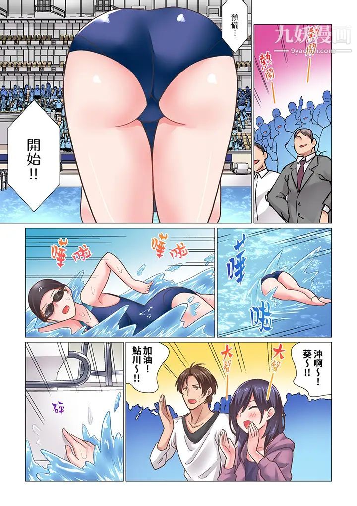 《剛才按摩的時候，妳高潮了吧？》漫画 最終話