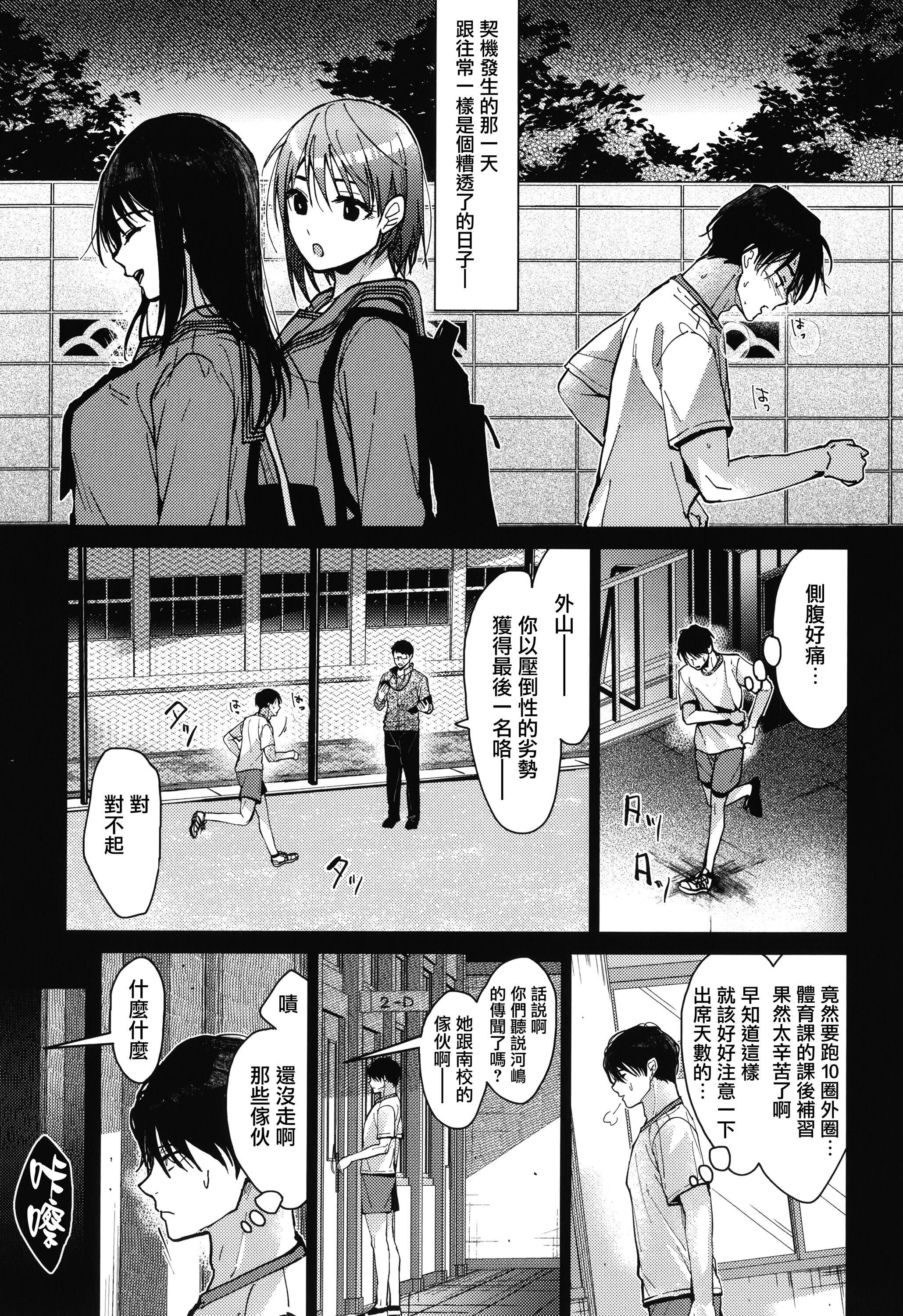 《甘蜜とらのあな購入特典4Pリーフレット[兔司姬漢化組]》漫画 甘蜜+とらのあな購入特典4Pリーフレット[兔司姬漢化組]