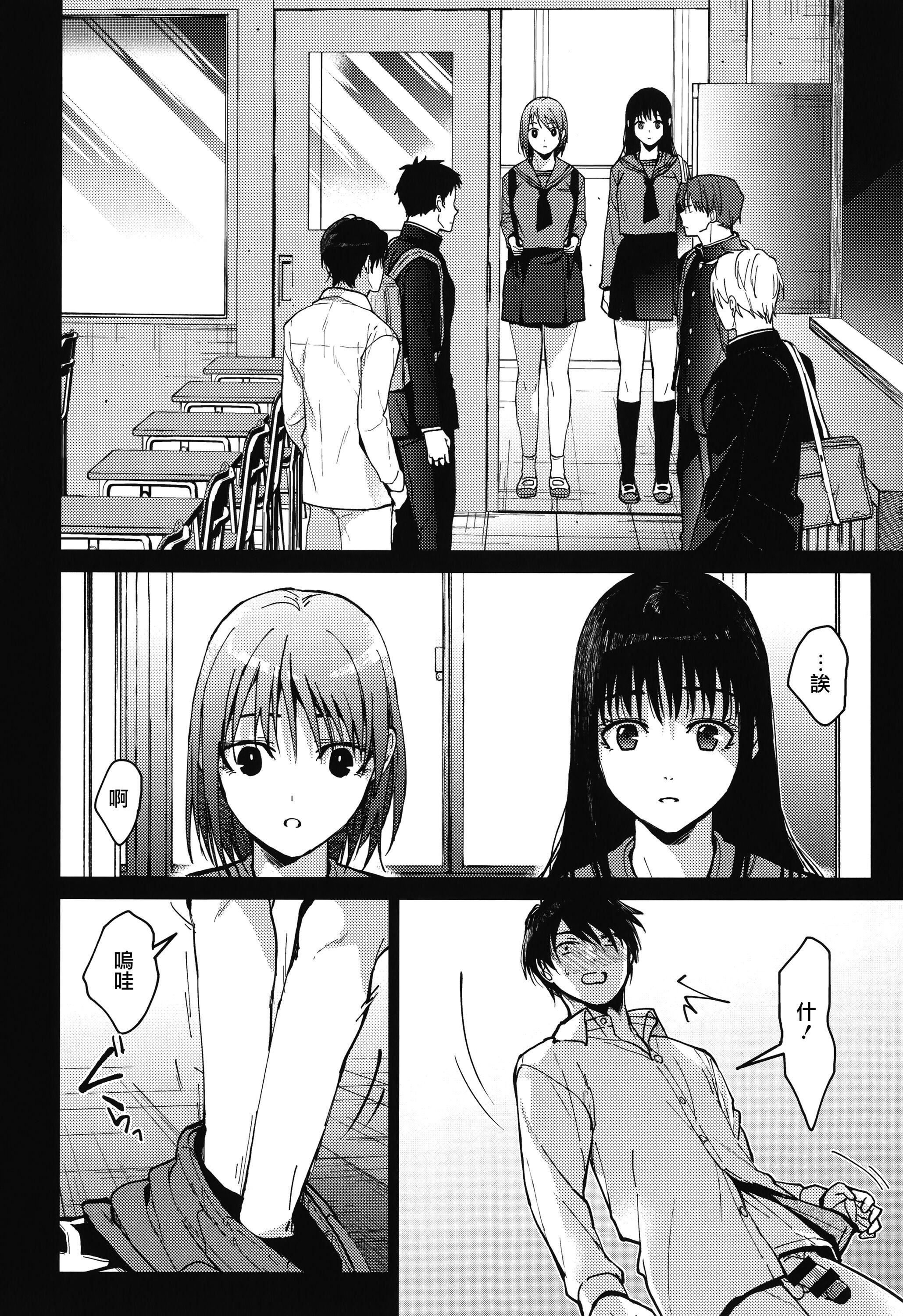 《甘蜜とらのあな購入特典4Pリーフレット[兔司姬漢化組]》漫画 甘蜜+とらのあな購入特典4Pリーフレット[兔司姬漢化組]