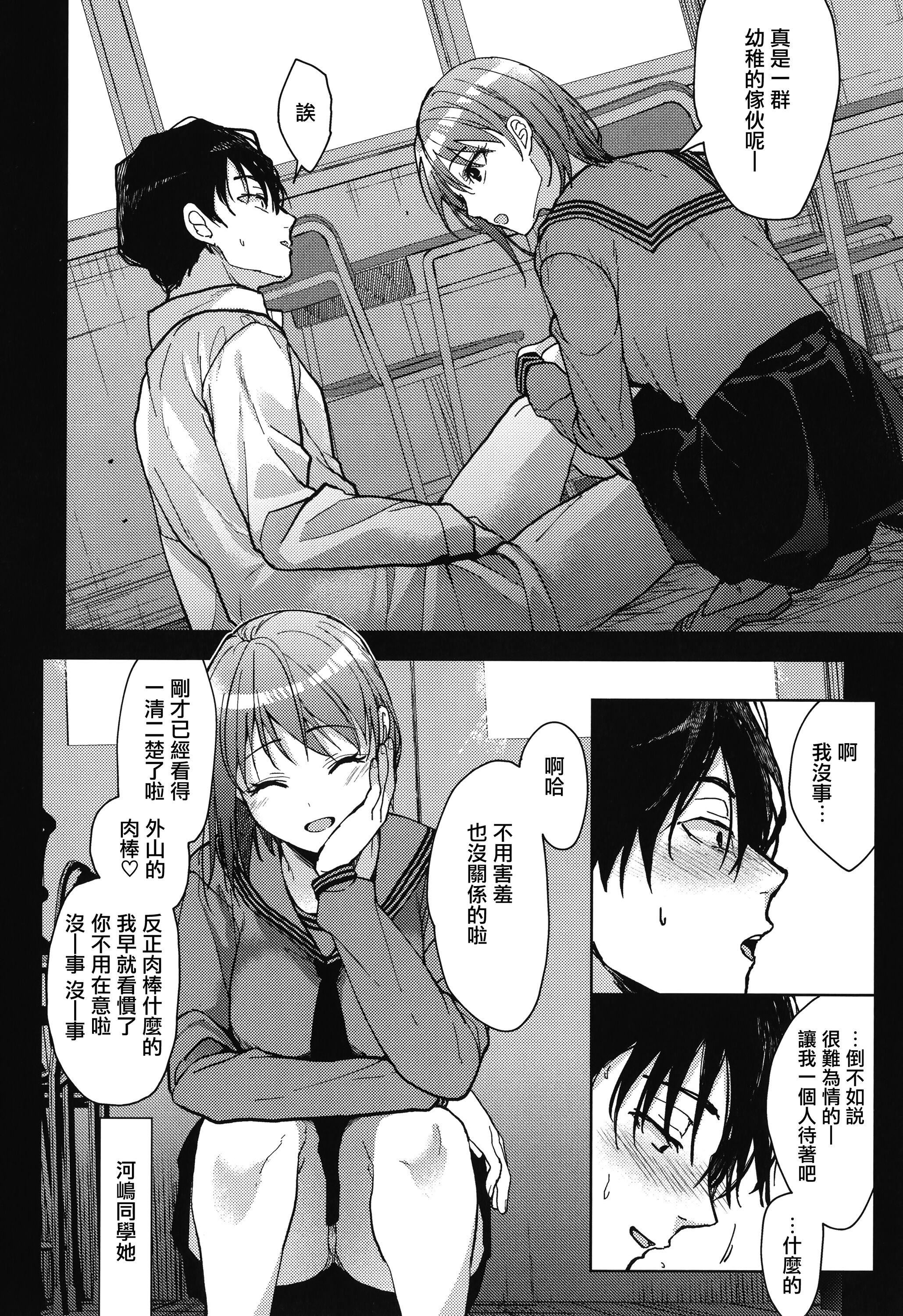 《甘蜜とらのあな購入特典4Pリーフレット[兔司姬漢化組]》漫画 甘蜜+とらのあな購入特典4Pリーフレット[兔司姬漢化組]