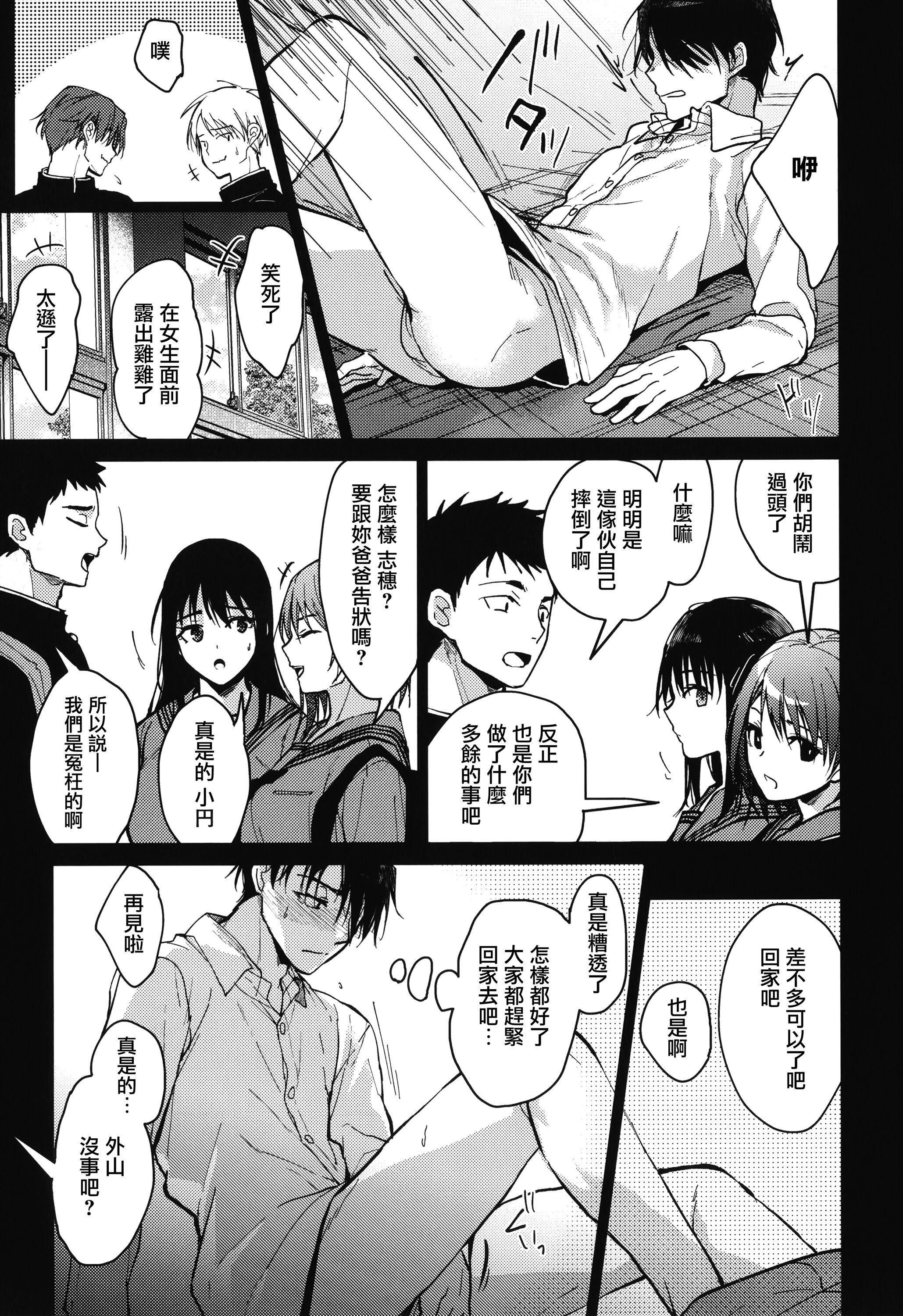 《甘蜜とらのあな購入特典4Pリーフレット[兔司姬漢化組]》漫画 甘蜜+とらのあな購入特典4Pリーフレット[兔司姬漢化組]
