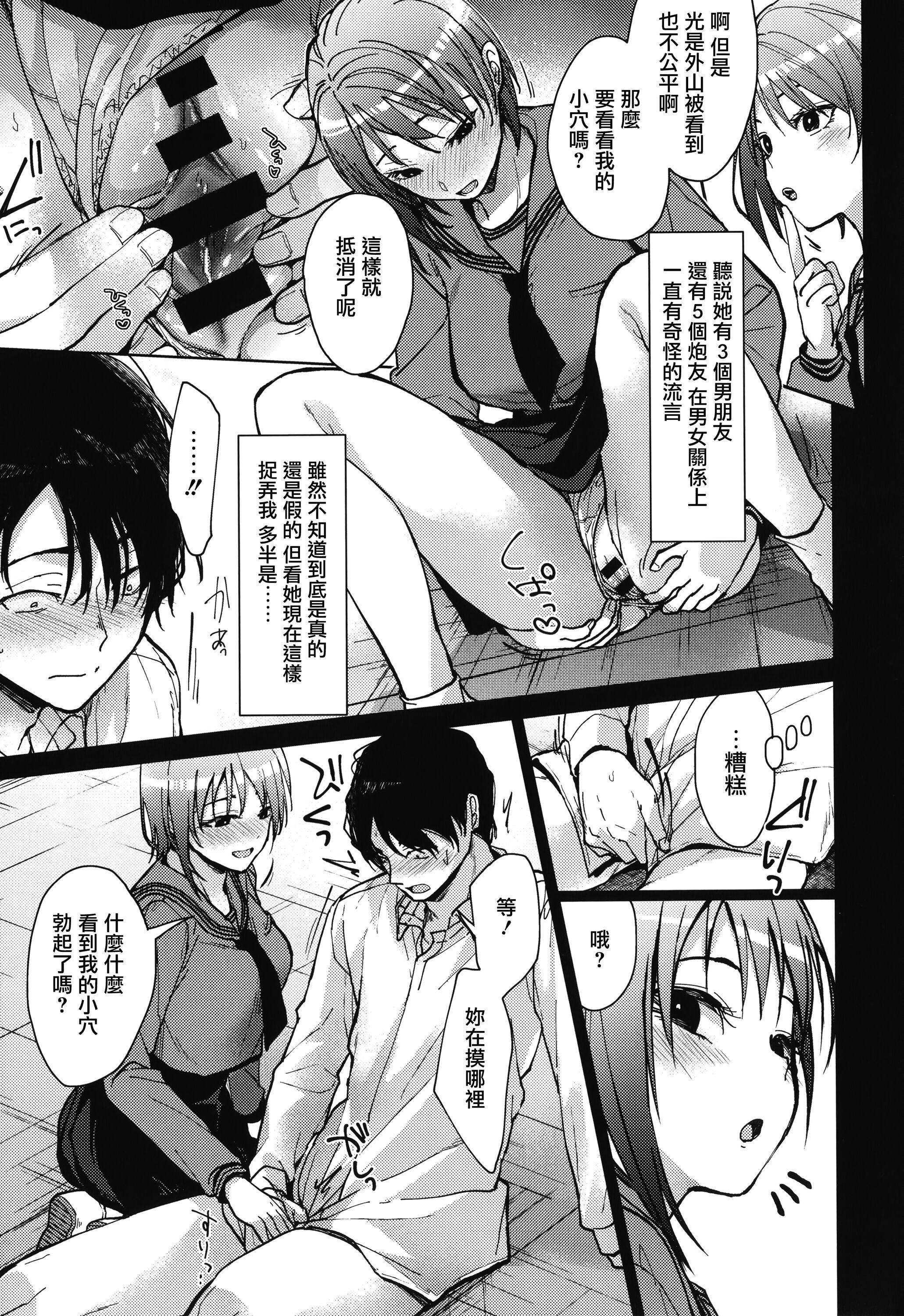 《甘蜜とらのあな購入特典4Pリーフレット[兔司姬漢化組]》漫画 甘蜜+とらのあな購入特典4Pリーフレット[兔司姬漢化組]