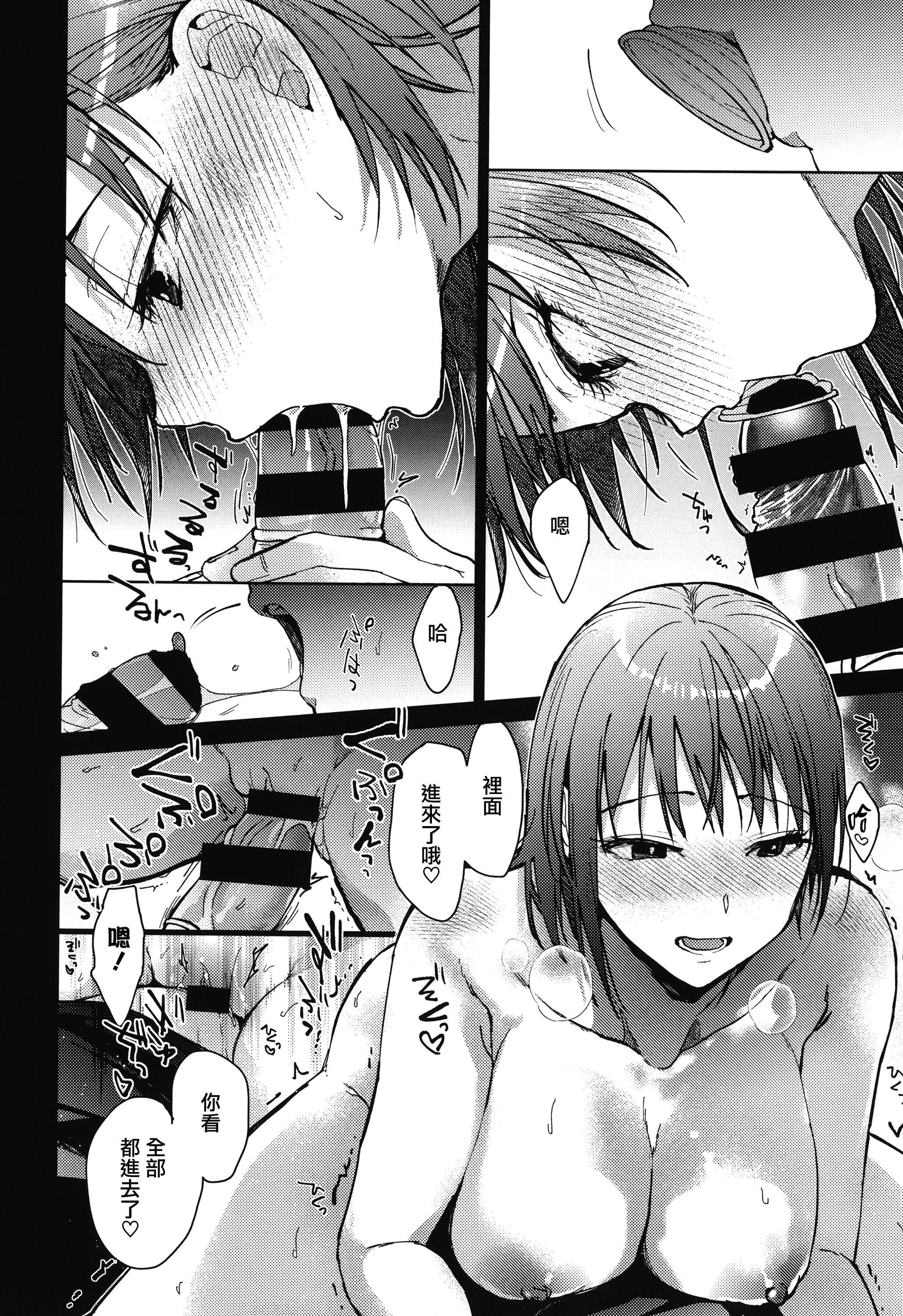 《甘蜜とらのあな購入特典4Pリーフレット[兔司姬漢化組]》漫画 甘蜜+とらのあな購入特典4Pリーフレット[兔司姬漢化組]