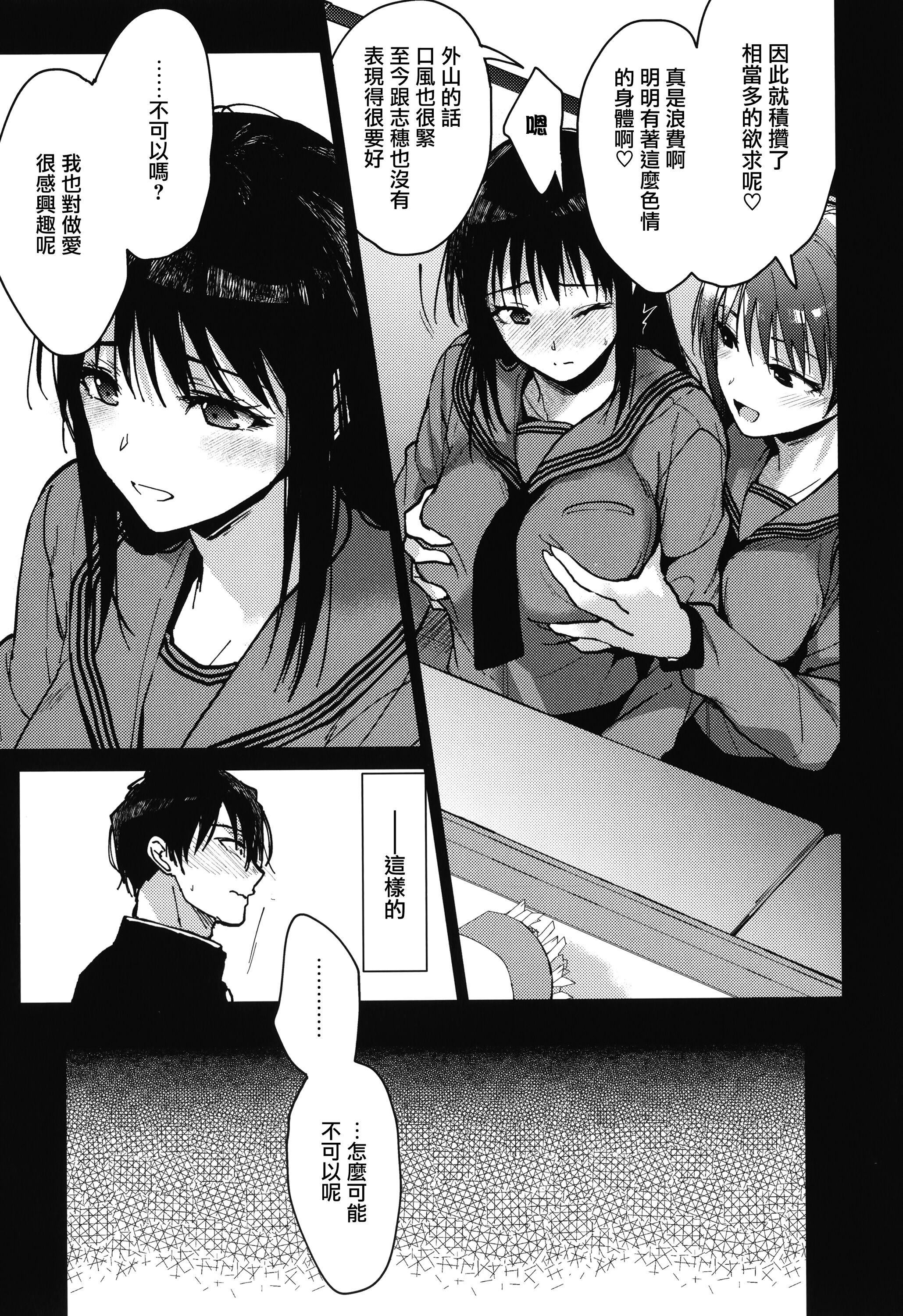 《甘蜜とらのあな購入特典4Pリーフレット[兔司姬漢化組]》漫画 甘蜜+とらのあな購入特典4Pリーフレット[兔司姬漢化組]