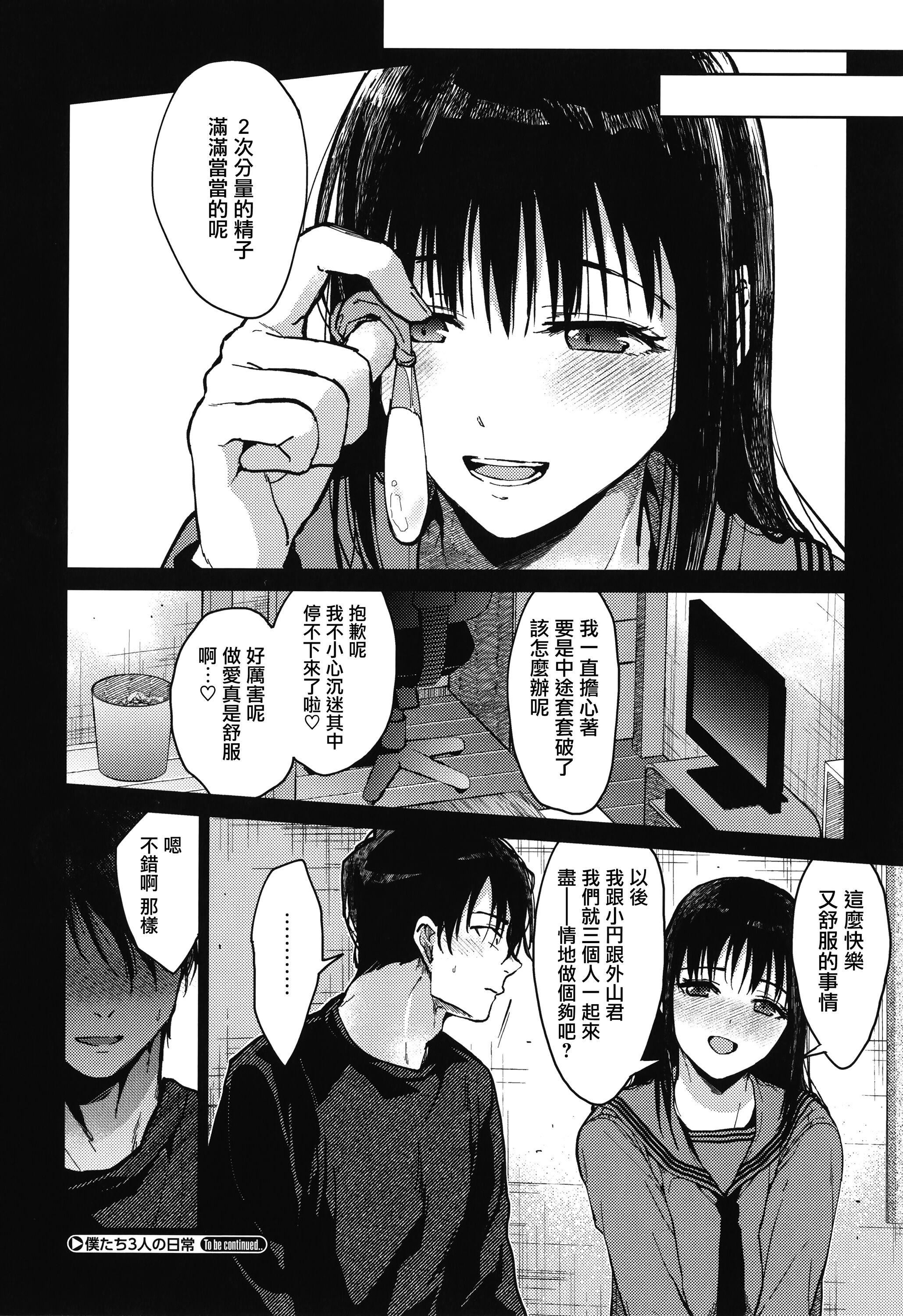 《甘蜜とらのあな購入特典4Pリーフレット[兔司姬漢化組]》漫画 甘蜜+とらのあな購入特典4Pリーフレット[兔司姬漢化組]