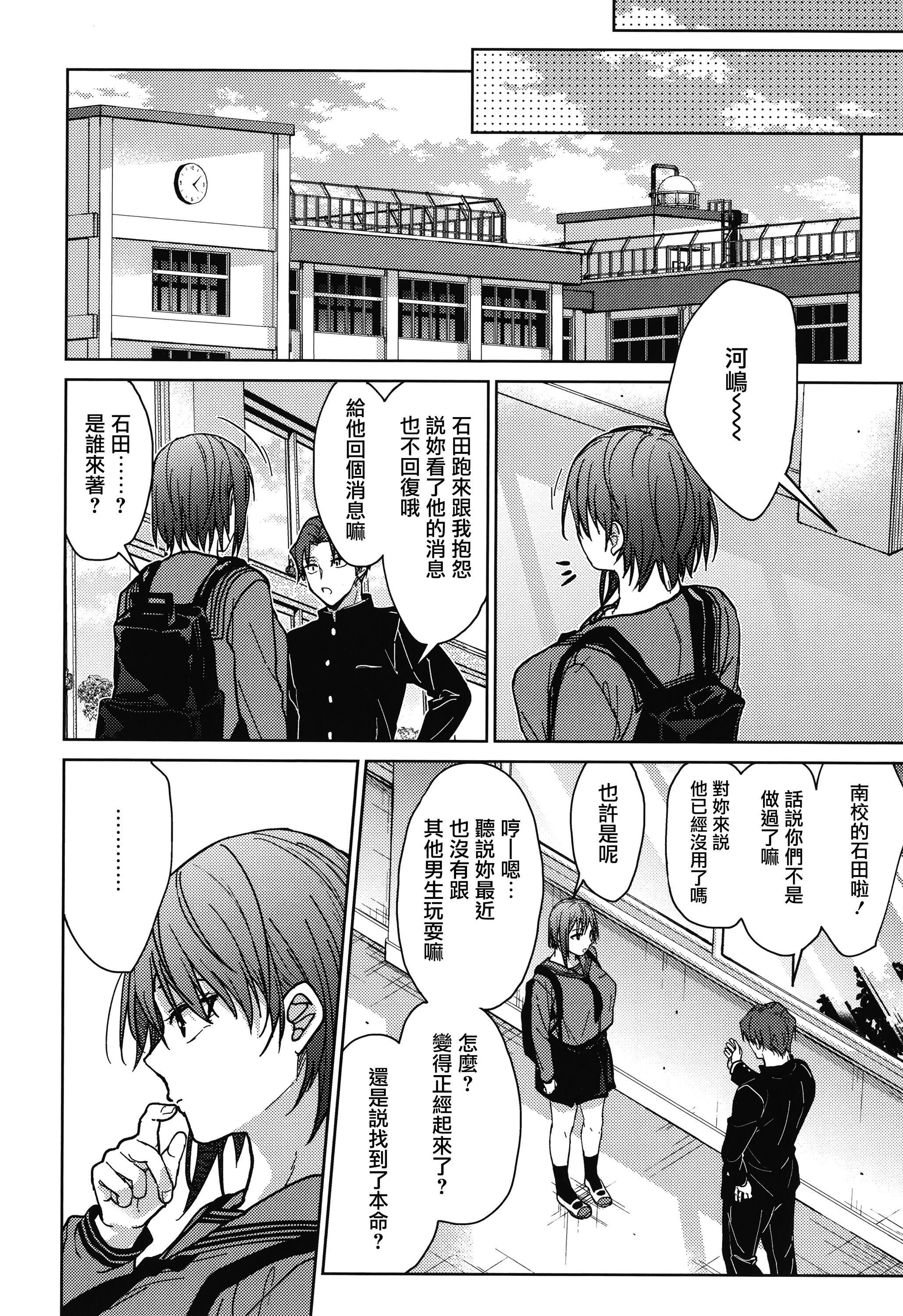 《甘蜜とらのあな購入特典4Pリーフレット[兔司姬漢化組]》漫画 甘蜜+とらのあな購入特典4Pリーフレット[兔司姬漢化組]