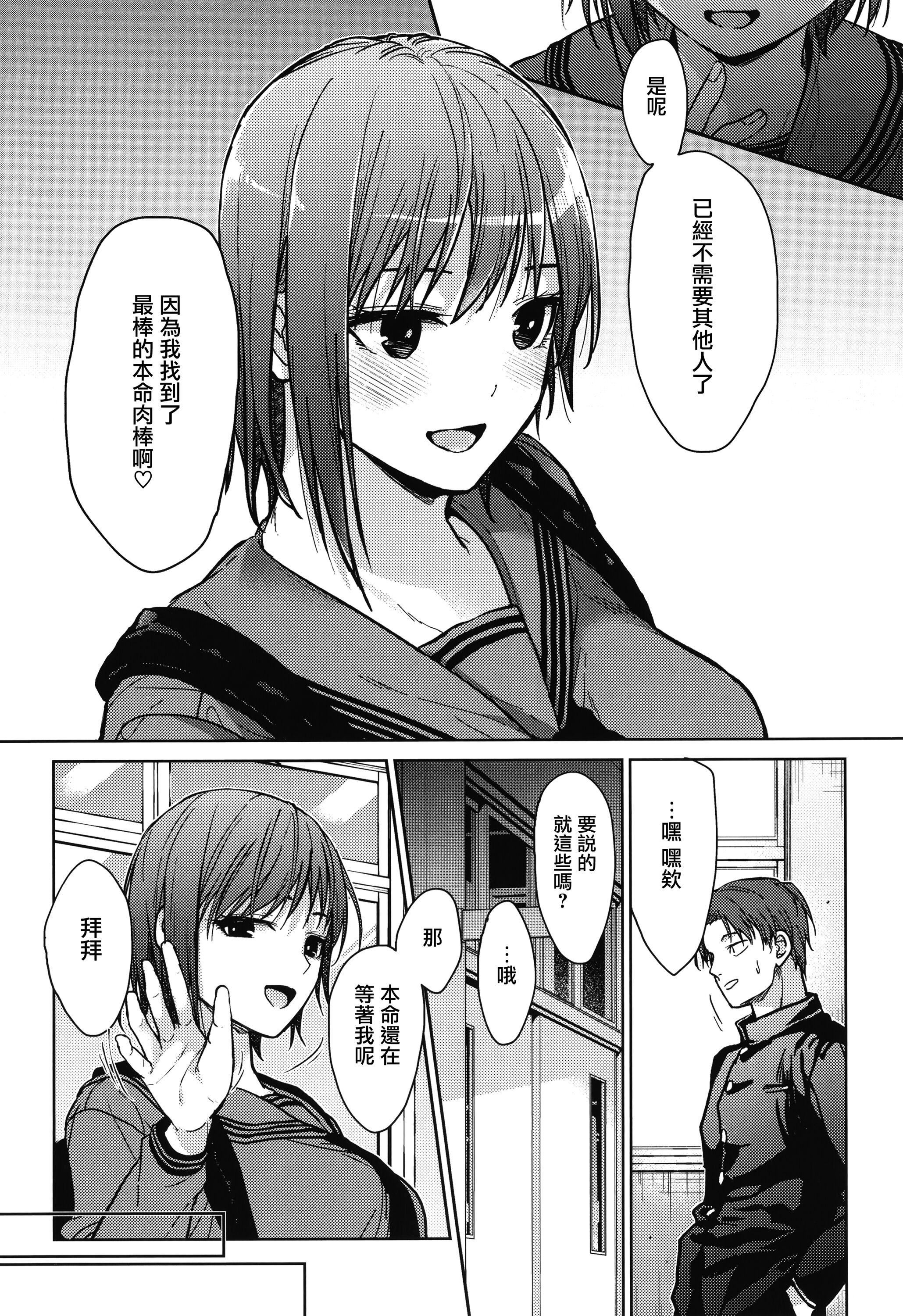 《甘蜜とらのあな購入特典4Pリーフレット[兔司姬漢化組]》漫画 甘蜜+とらのあな購入特典4Pリーフレット[兔司姬漢化組]