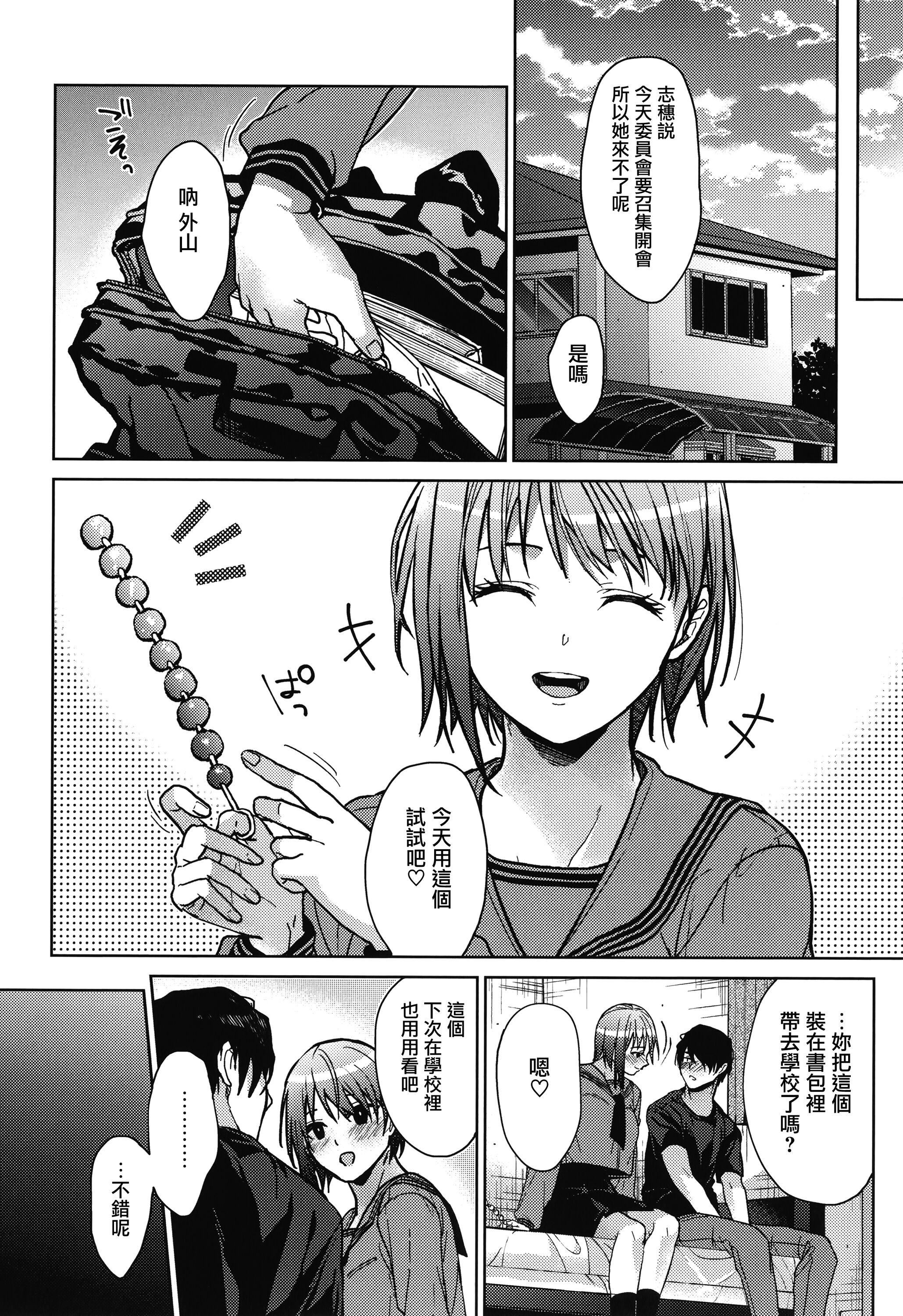 《甘蜜とらのあな購入特典4Pリーフレット[兔司姬漢化組]》漫画 甘蜜+とらのあな購入特典4Pリーフレット[兔司姬漢化組]