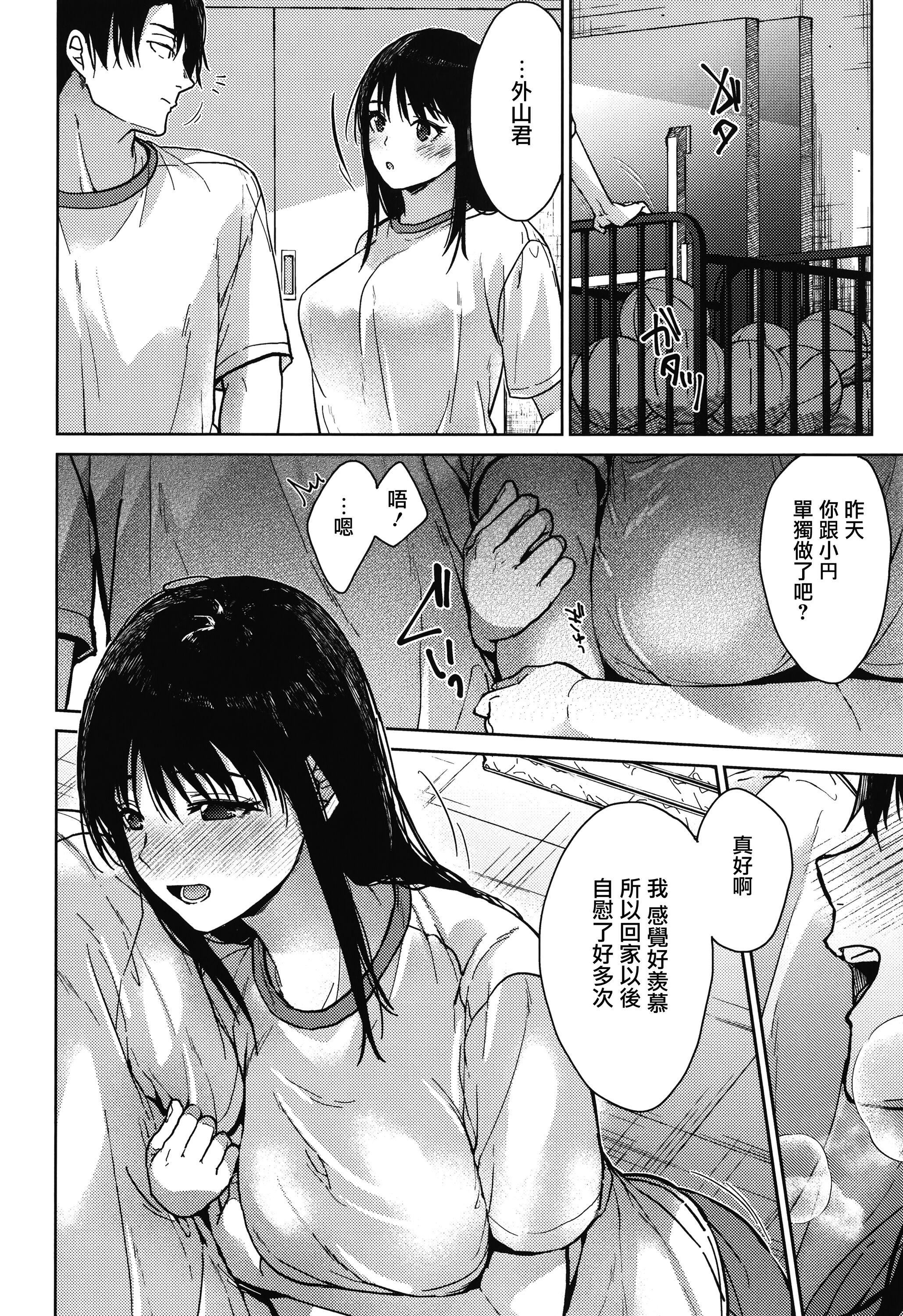 《甘蜜とらのあな購入特典4Pリーフレット[兔司姬漢化組]》漫画 甘蜜+とらのあな購入特典4Pリーフレット[兔司姬漢化組]