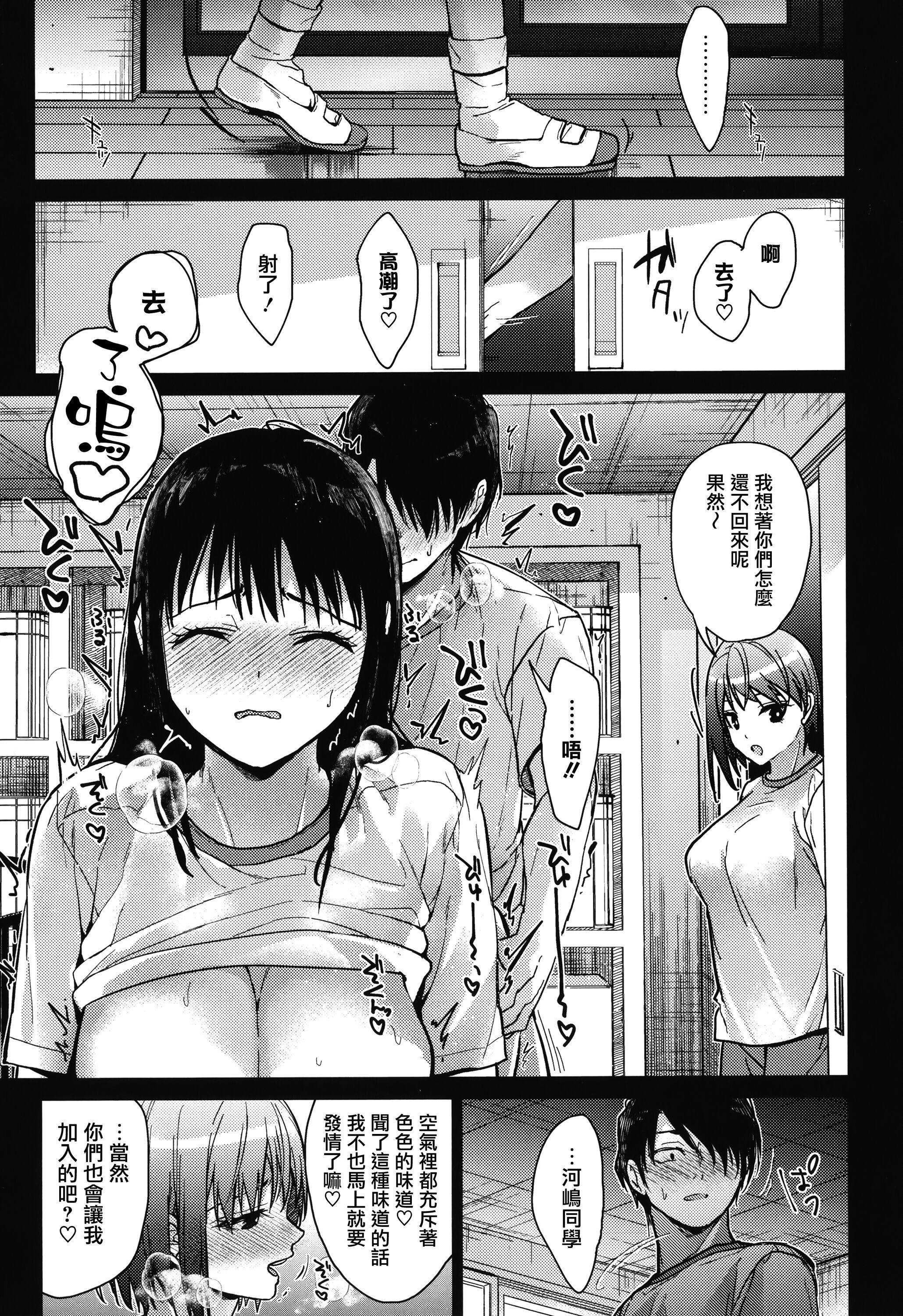 《甘蜜とらのあな購入特典4Pリーフレット[兔司姬漢化組]》漫画 甘蜜+とらのあな購入特典4Pリーフレット[兔司姬漢化組]