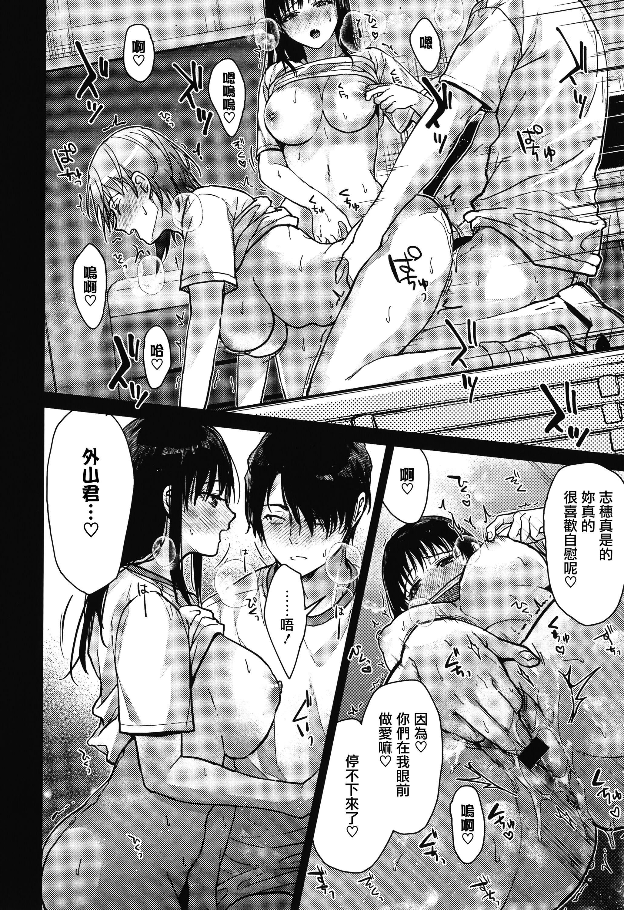 《甘蜜とらのあな購入特典4Pリーフレット[兔司姬漢化組]》漫画 甘蜜+とらのあな購入特典4Pリーフレット[兔司姬漢化組]