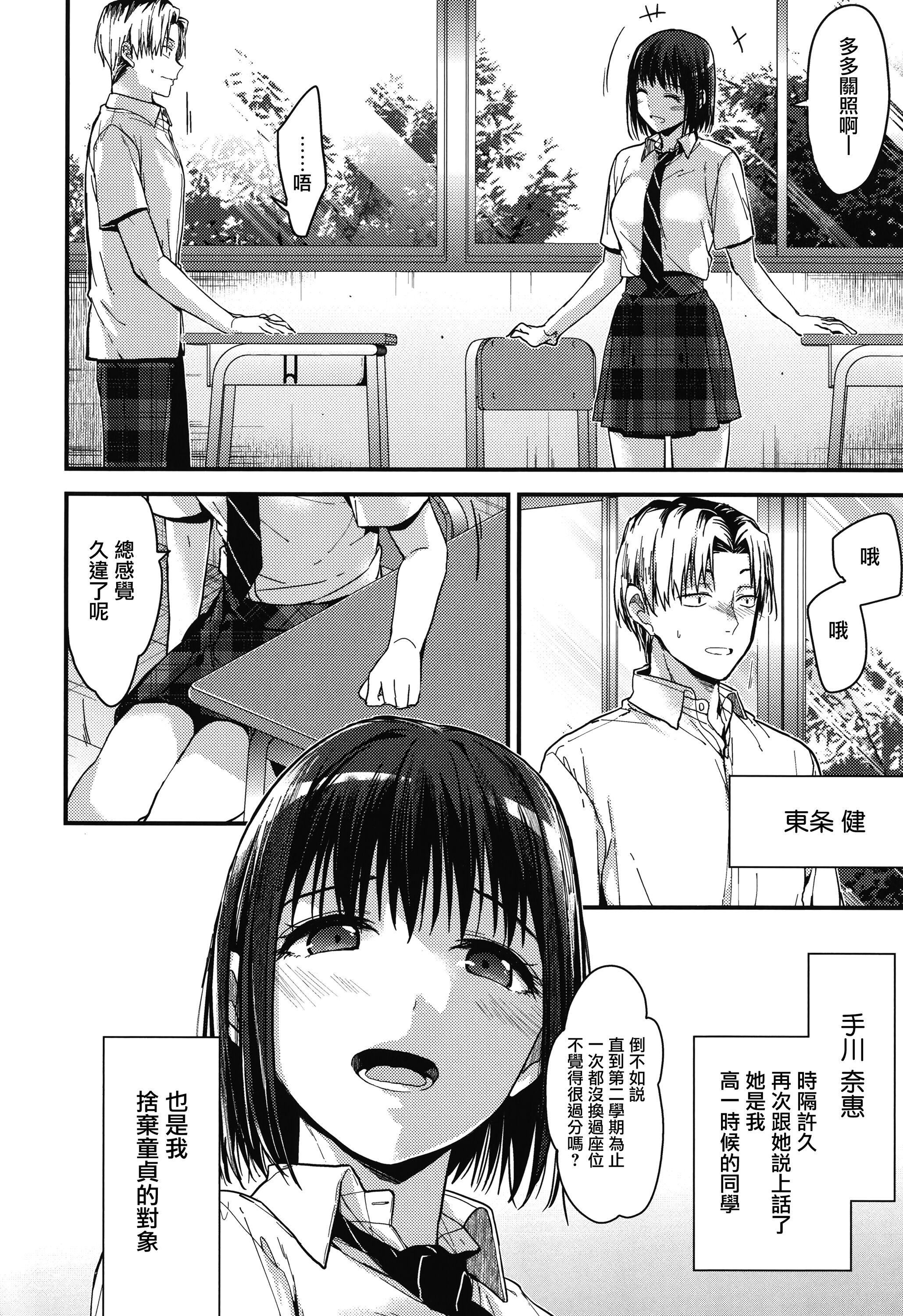 《甘蜜とらのあな購入特典4Pリーフレット[兔司姬漢化組]》漫画 甘蜜+とらのあな購入特典4Pリーフレット[兔司姬漢化組]