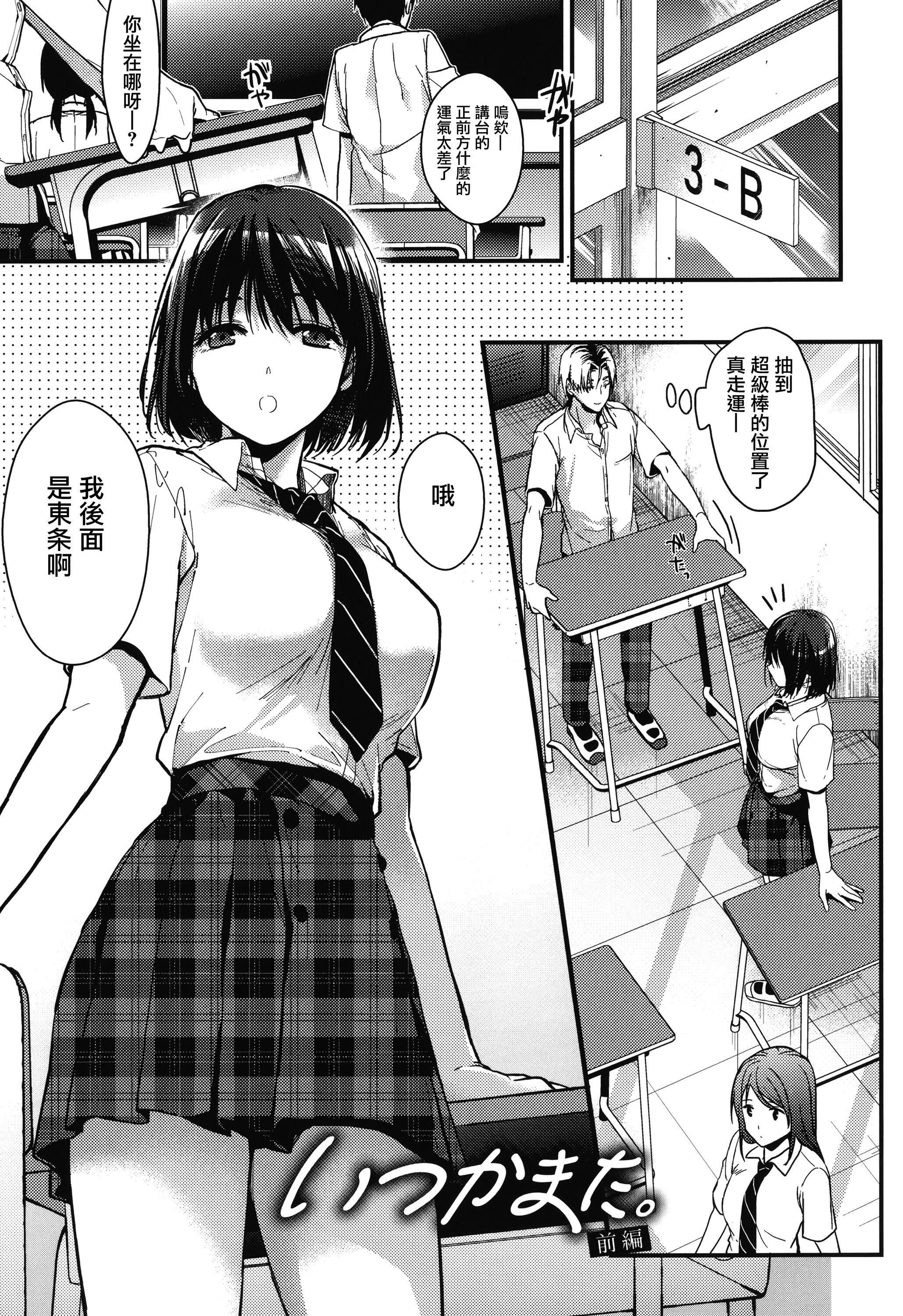 《甘蜜とらのあな購入特典4Pリーフレット[兔司姬漢化組]》漫画 甘蜜+とらのあな購入特典4Pリーフレット[兔司姬漢化組]
