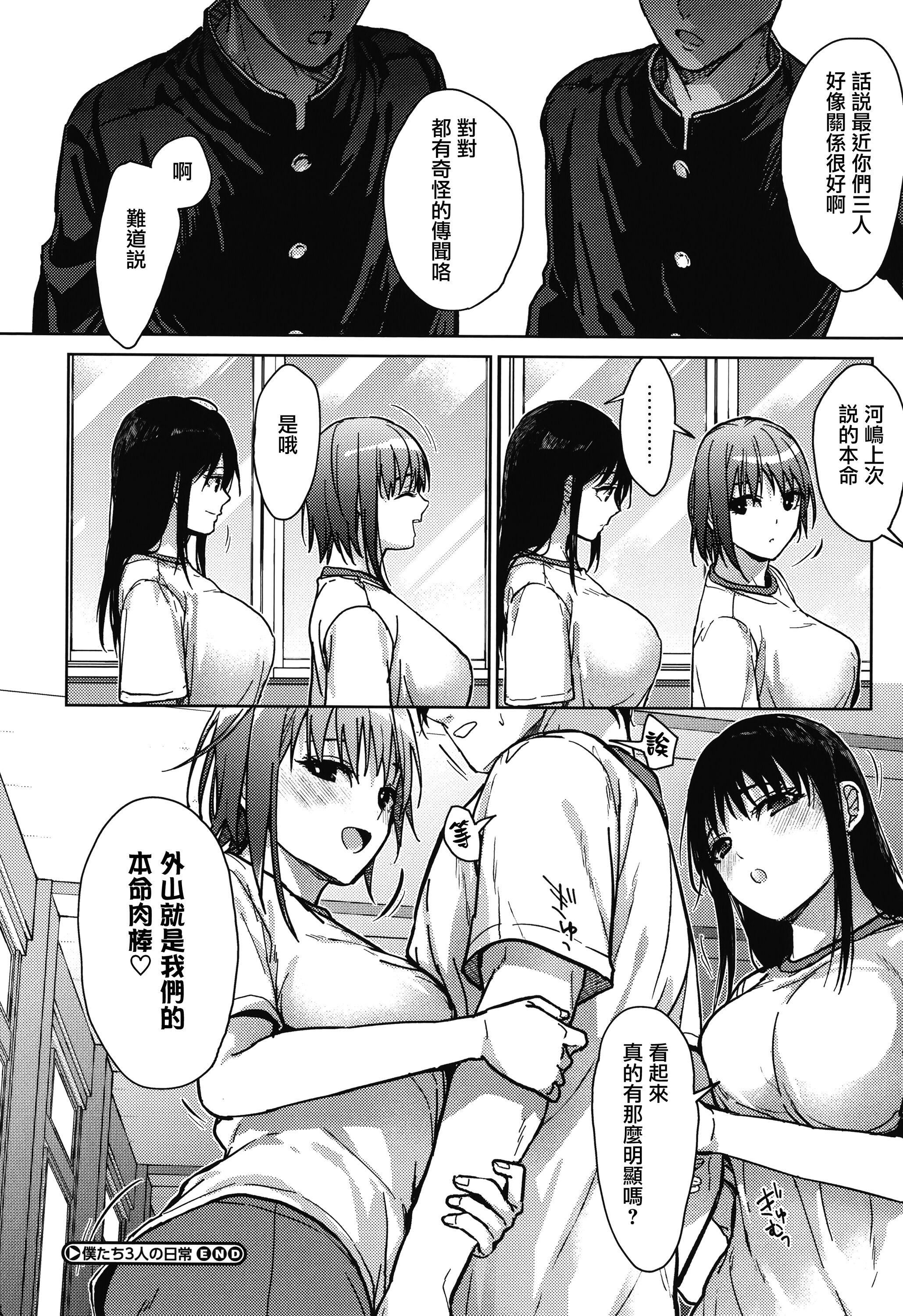 《甘蜜とらのあな購入特典4Pリーフレット[兔司姬漢化組]》漫画 甘蜜+とらのあな購入特典4Pリーフレット[兔司姬漢化組]