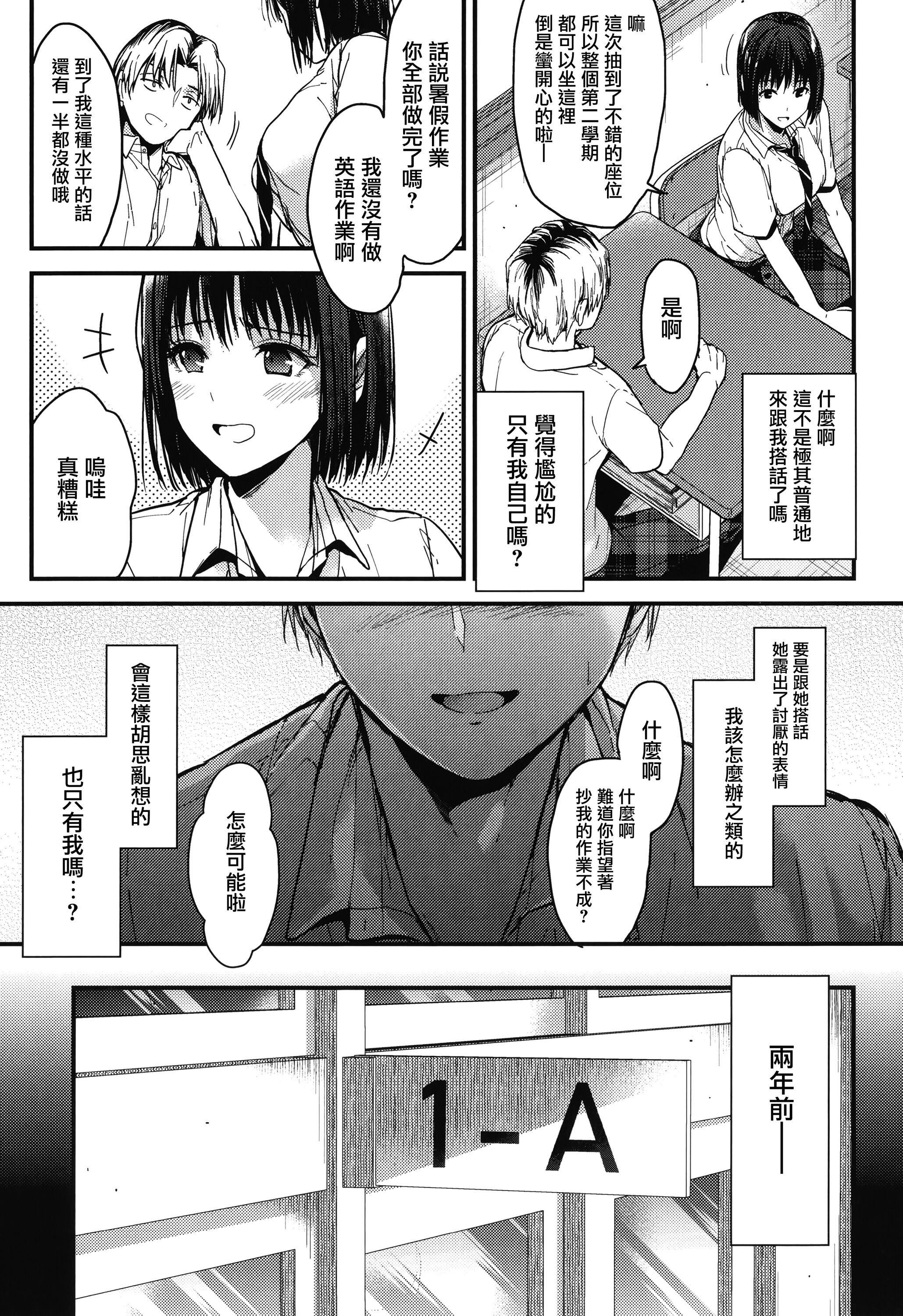 《甘蜜とらのあな購入特典4Pリーフレット[兔司姬漢化組]》漫画 甘蜜+とらのあな購入特典4Pリーフレット[兔司姬漢化組]
